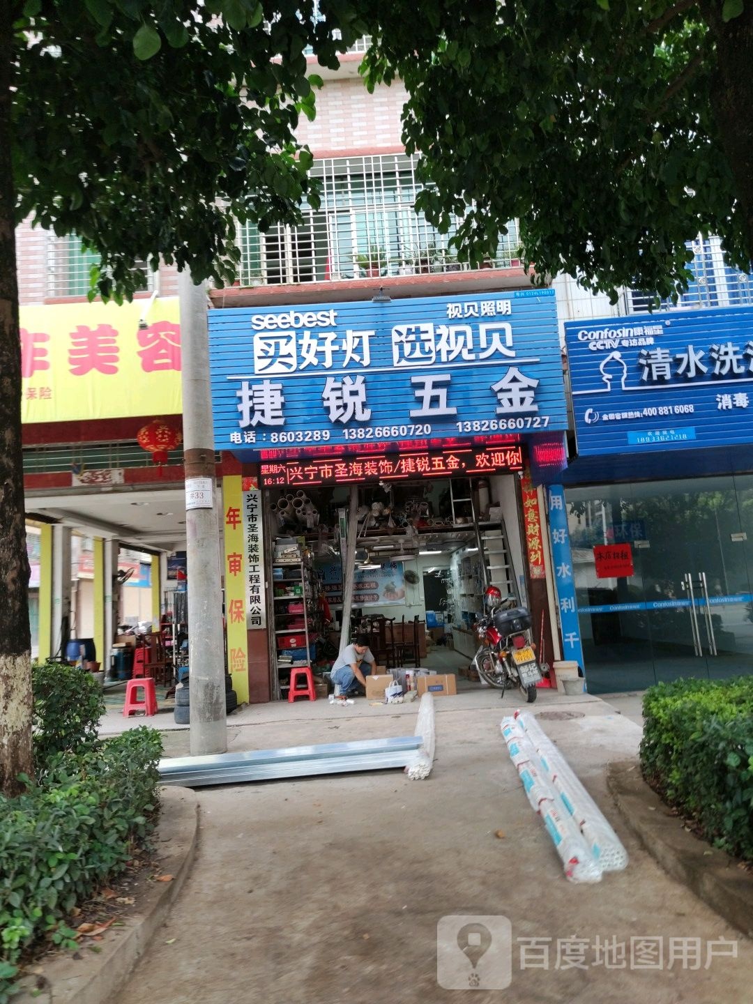 捷瑞五金