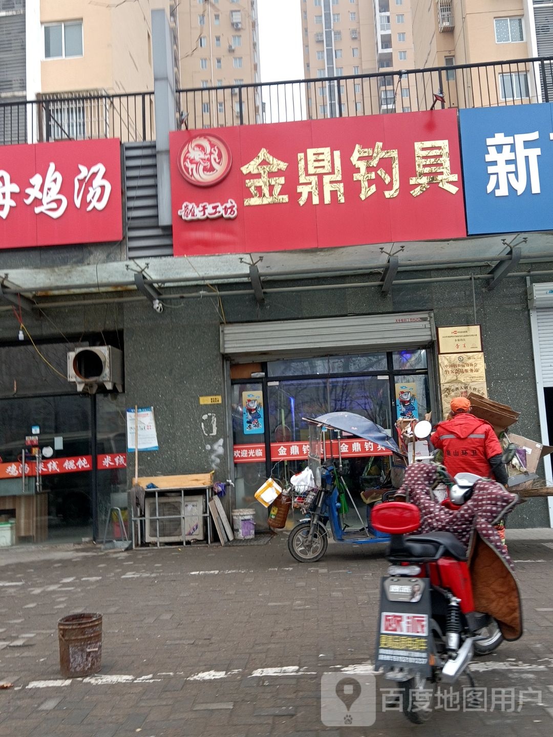 金鼎钓具