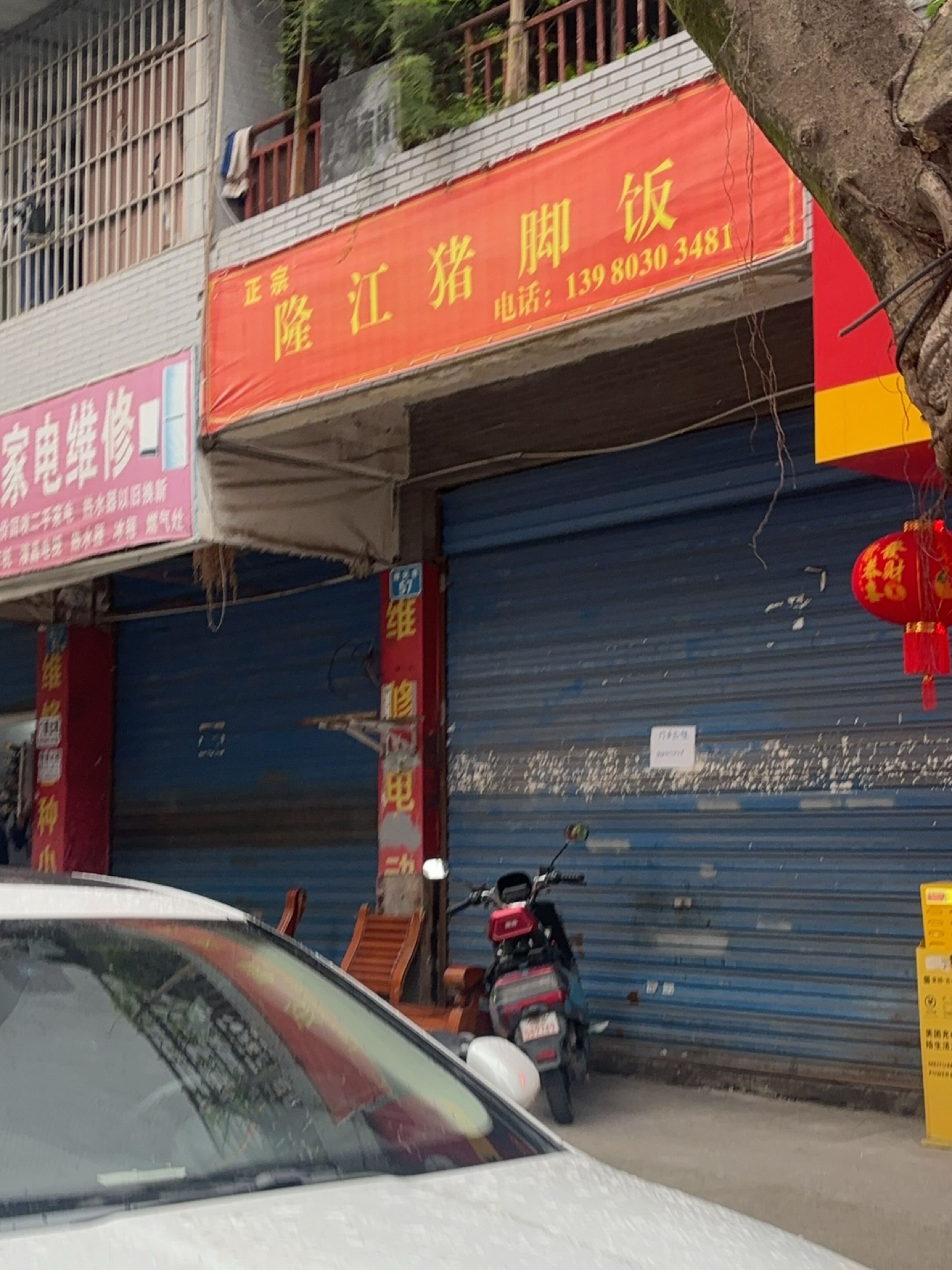 世佳家电维修(龙景苑店)