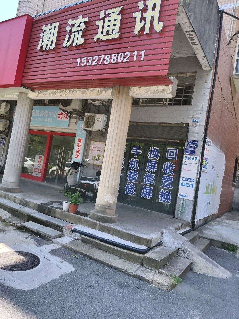 潮流通讯(湖滨大道店)