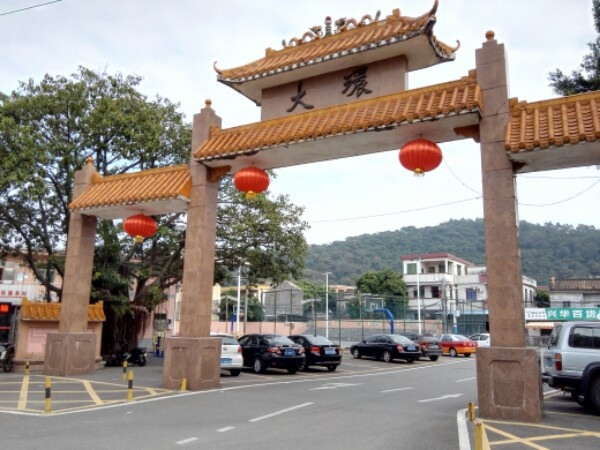 大环村