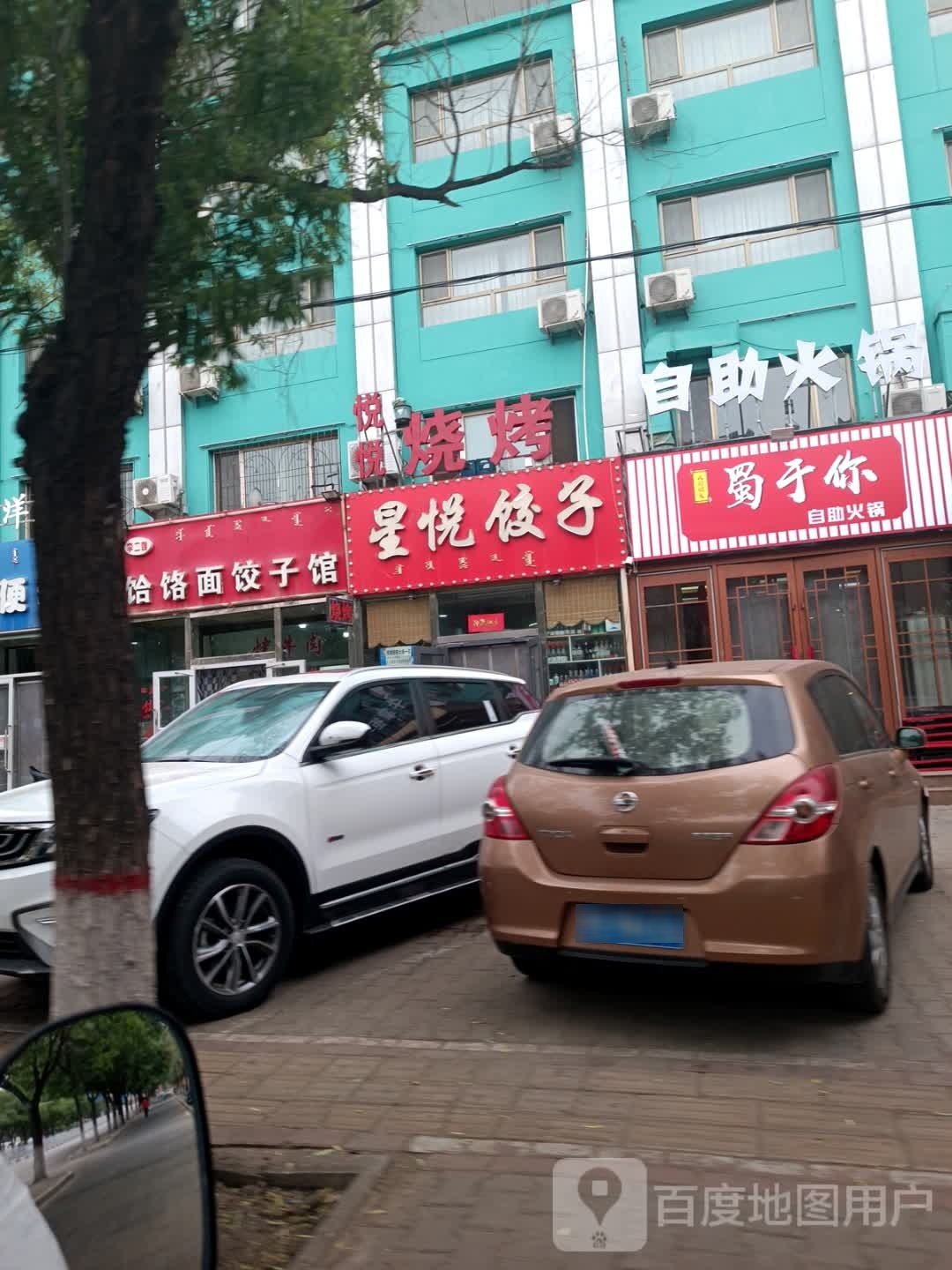 你蜀牝果于自助火锅