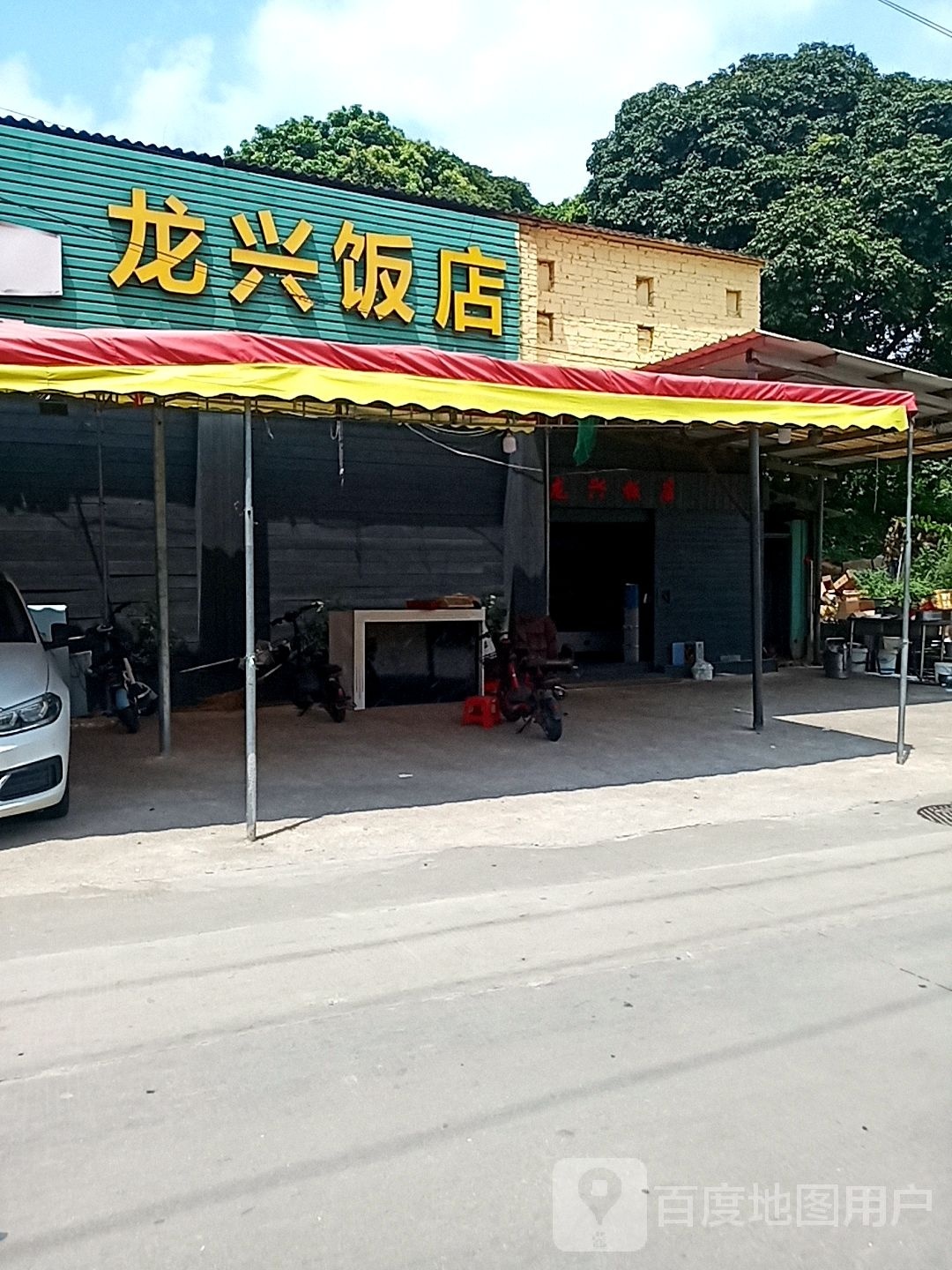 龙兴饭店(漳州市龙海区店)