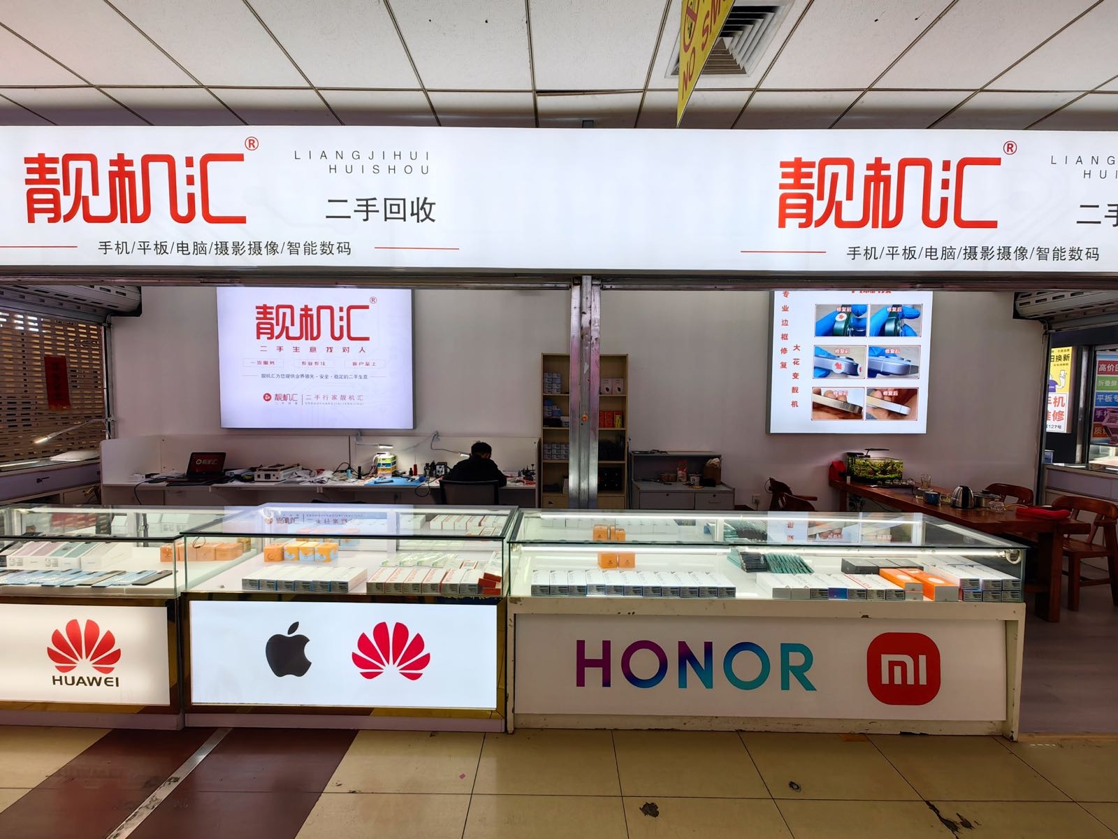 靓机汇(山东通讯城店)