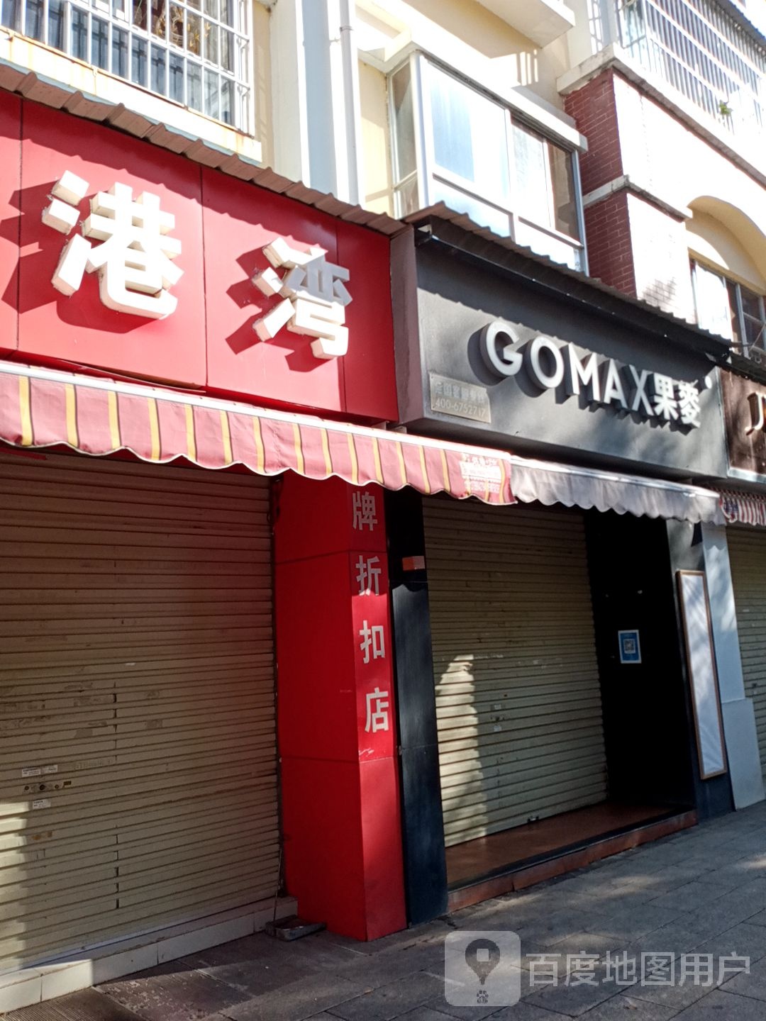 韩精选酒(文化路店)