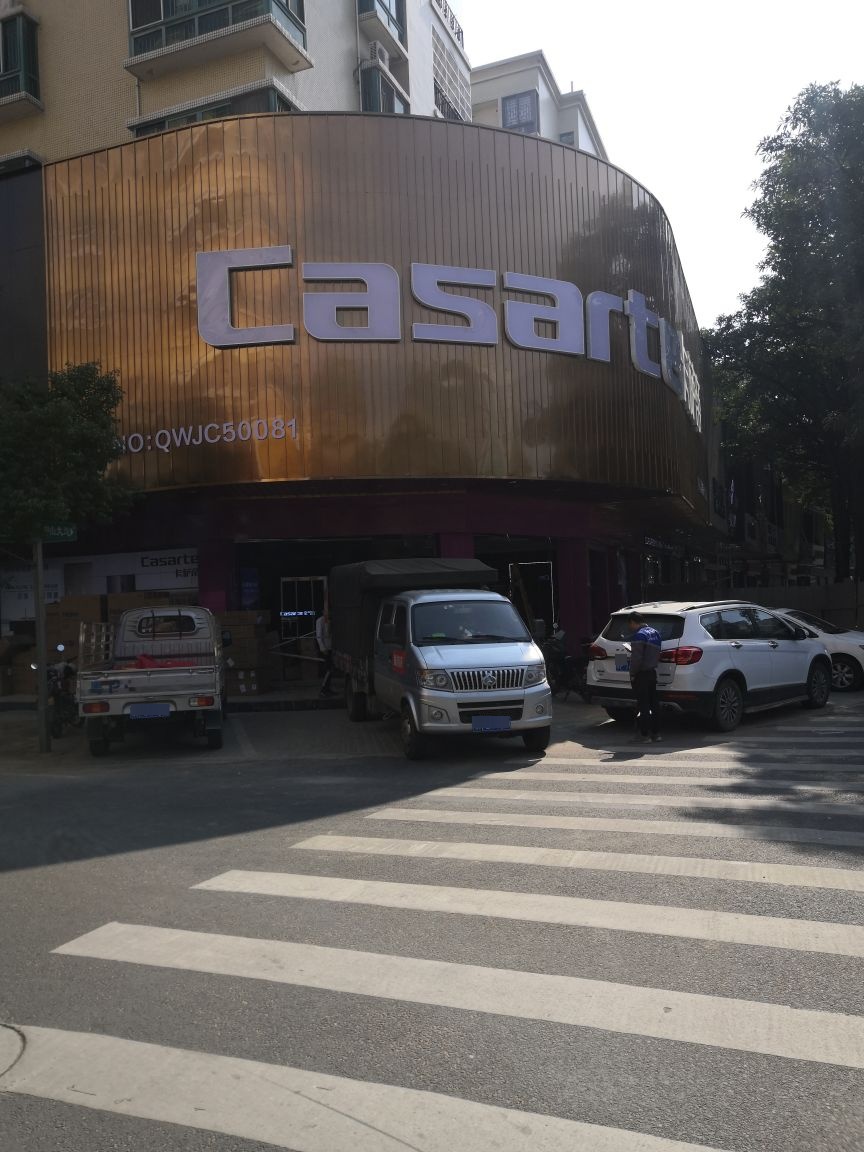 Casarte卡萨帝海尔旗舰店