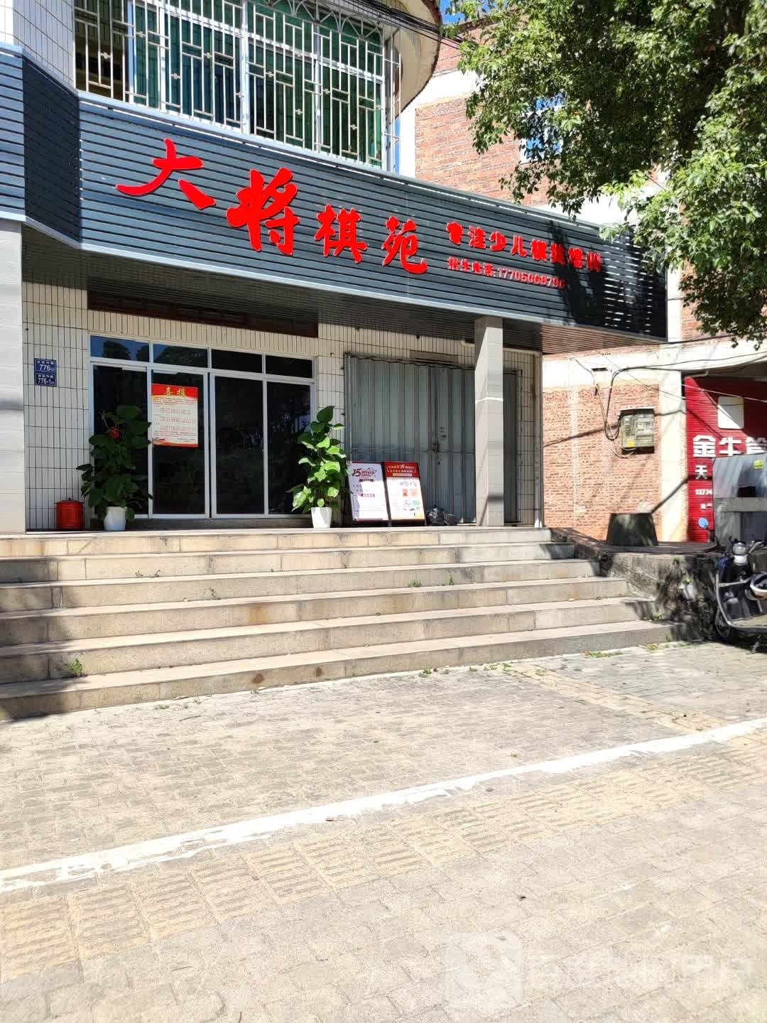 大将棋苑
