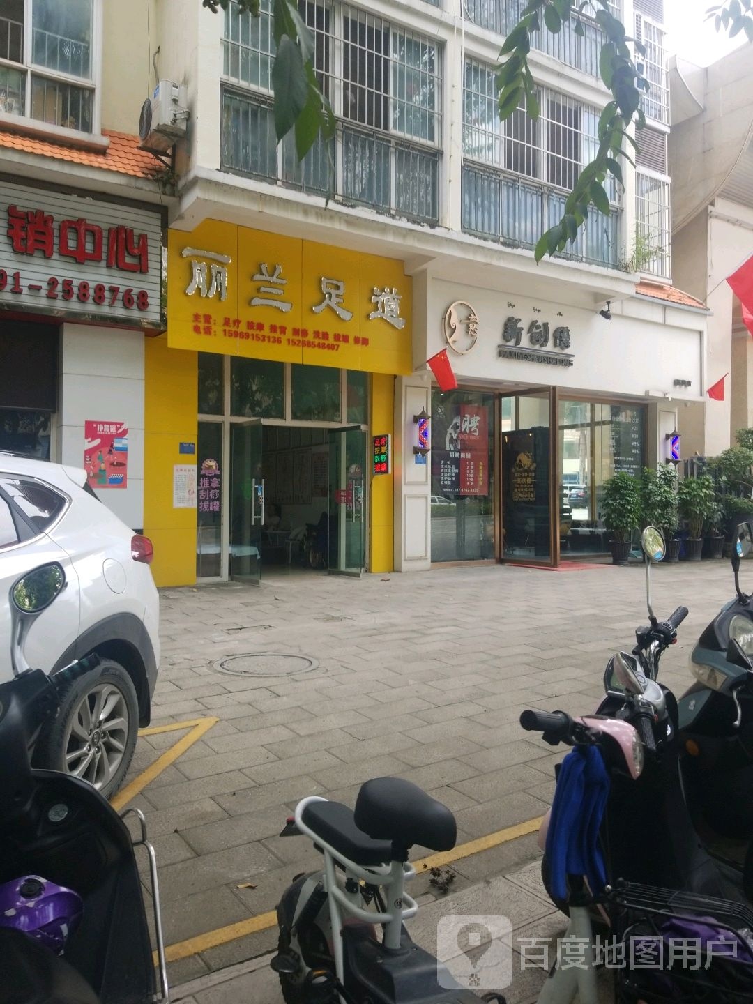 丽兰足dao