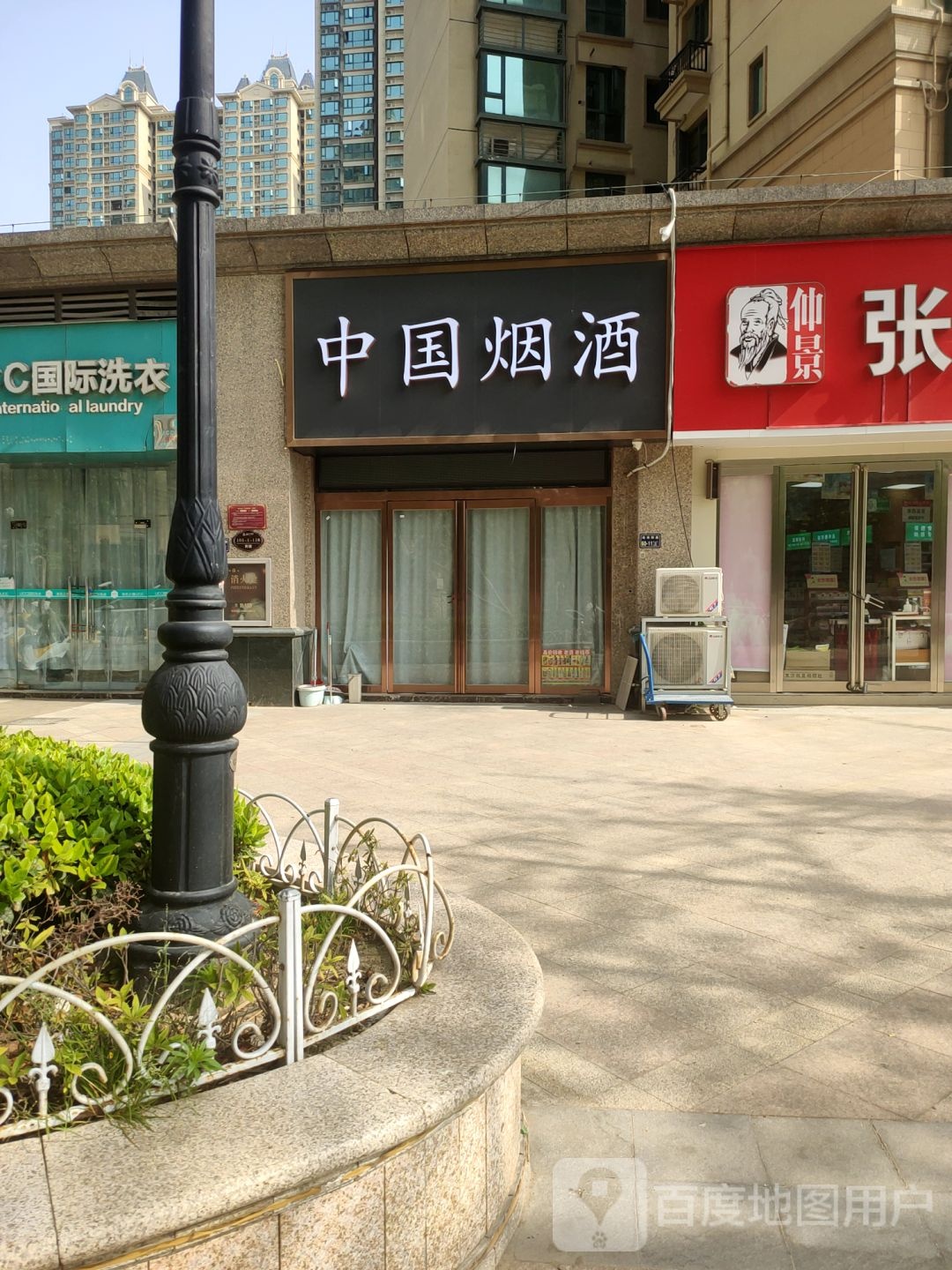 郑州经济技术开发区九龙镇中国烟酒(经开第八大街店)