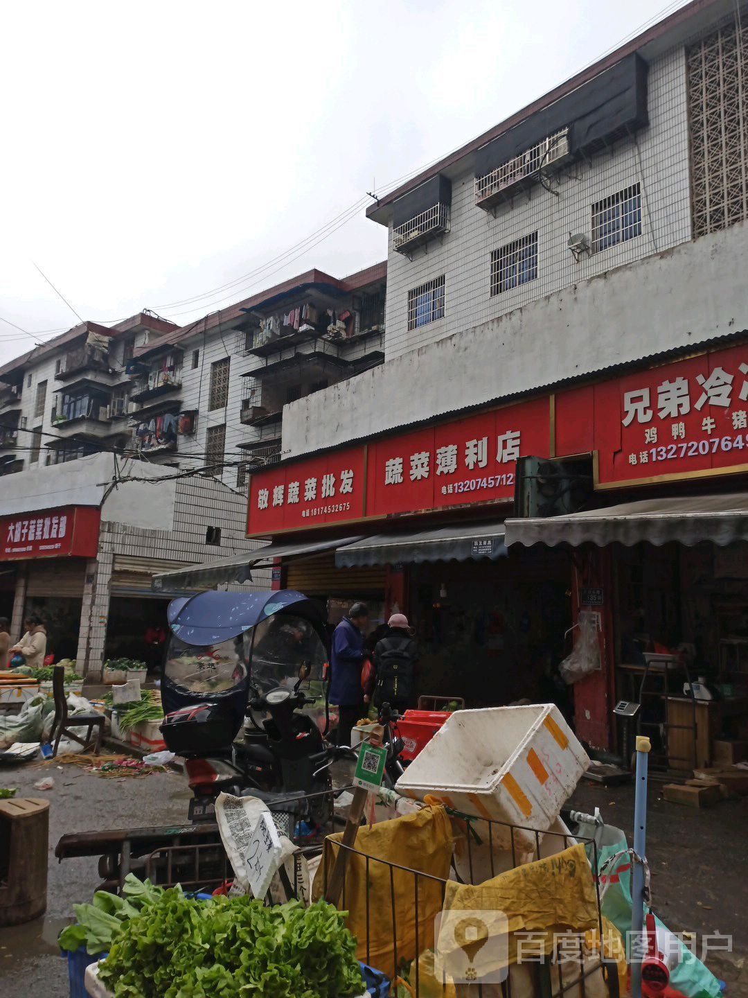 蔬菜薄利店