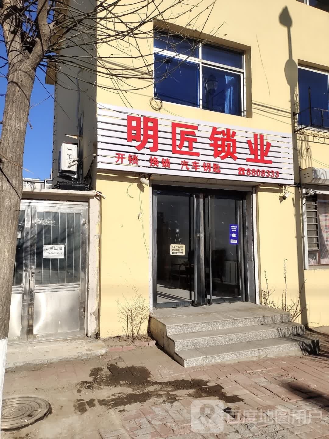 明匠锁业开锁换锁指纹锁汽车钥匙