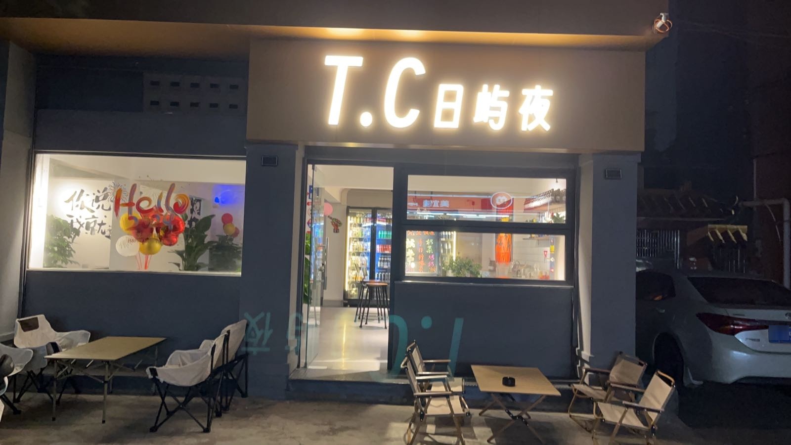 T·C日屿夜