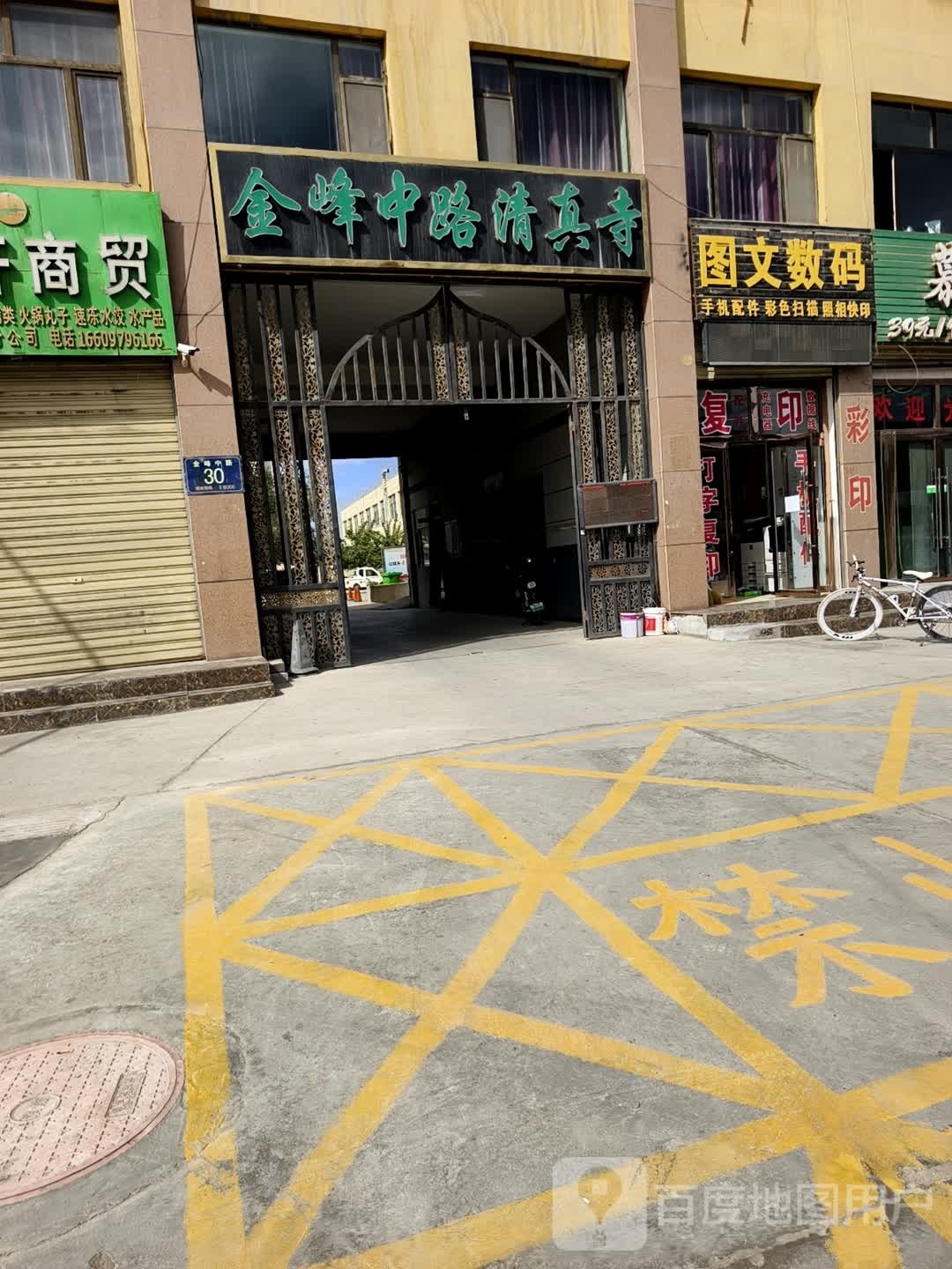 金峰中路清真寺