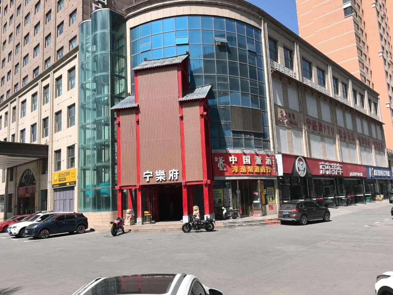 宁乐府KTV