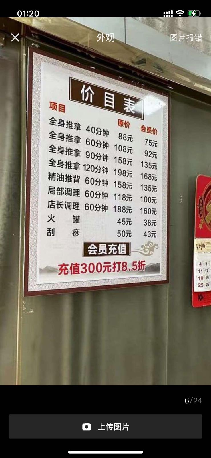 怡和祥养生·影院足疗·按摩SPA(藤桥店)