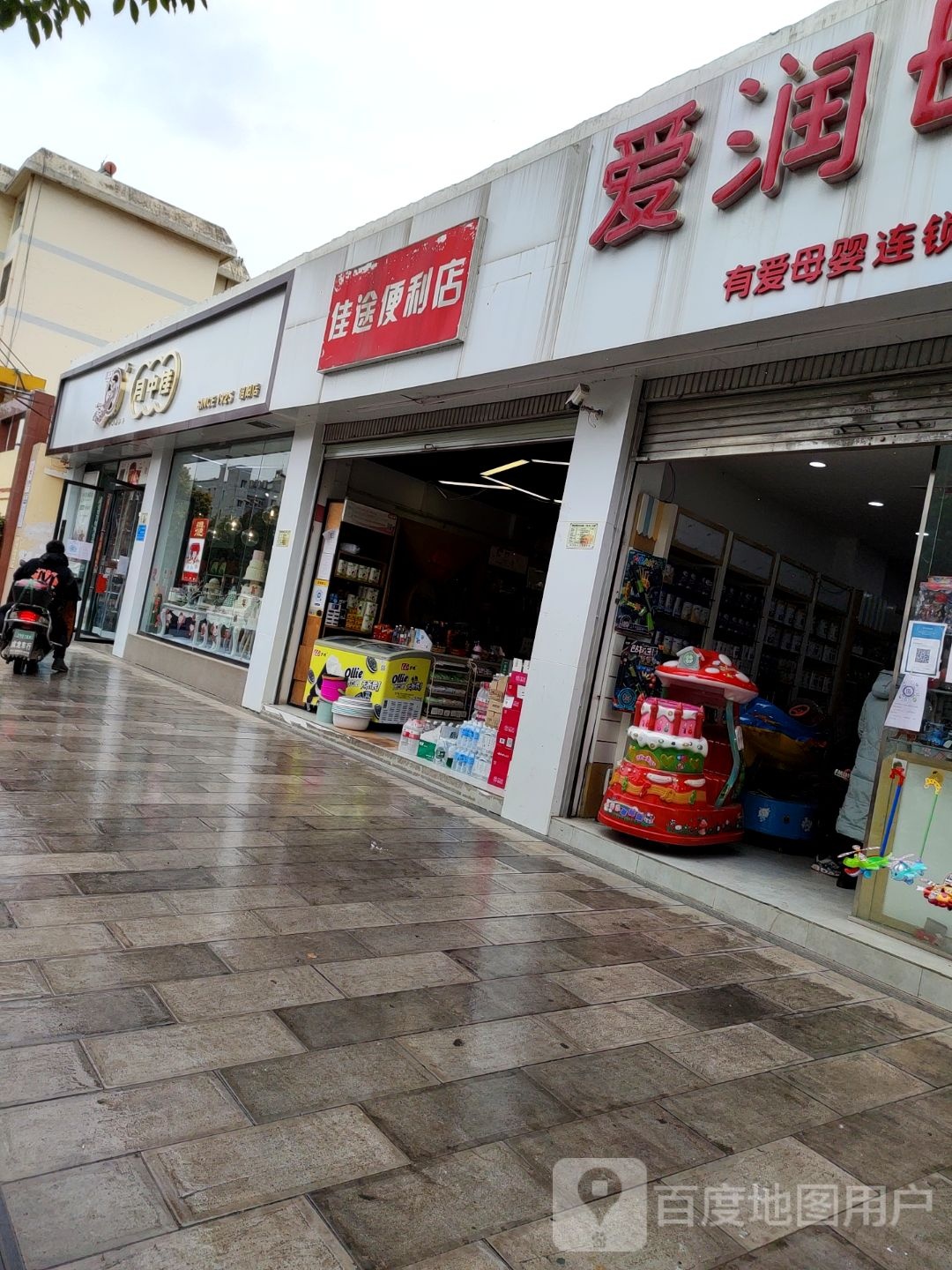 昭通月中桂食品有限责公司司(昭阳店)