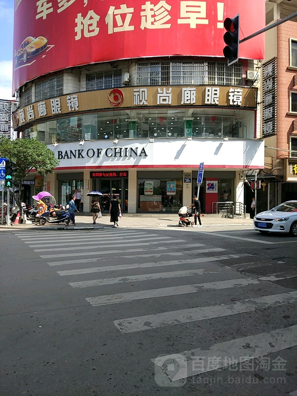 视尚廊眼镜(向阳路店)