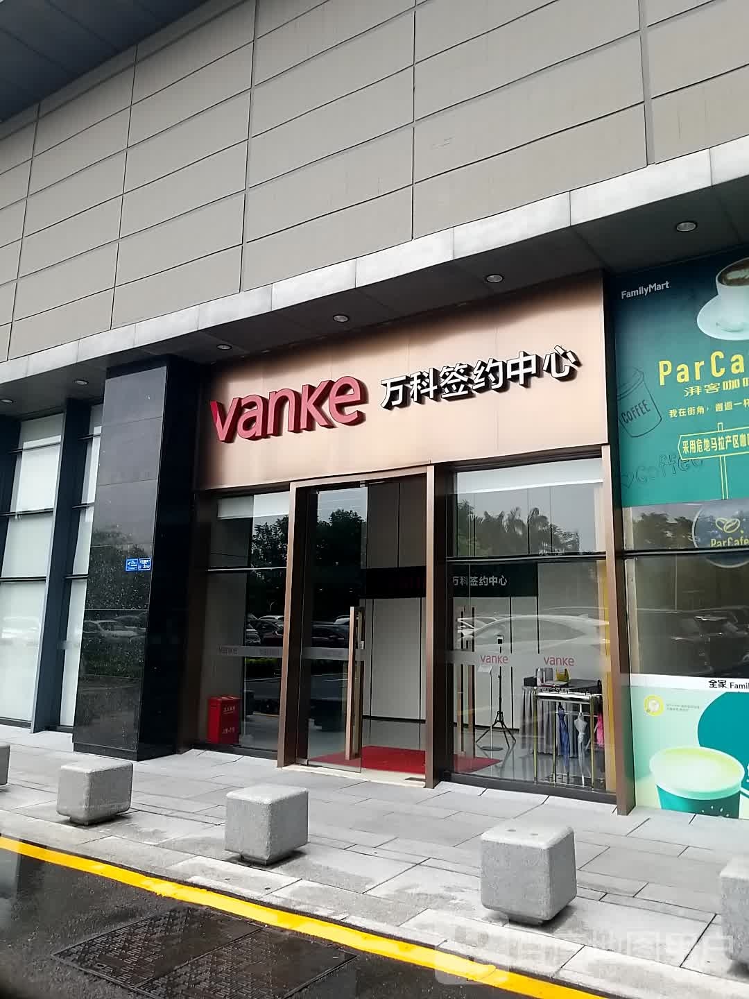万科签约中心(广发金融大厦店)