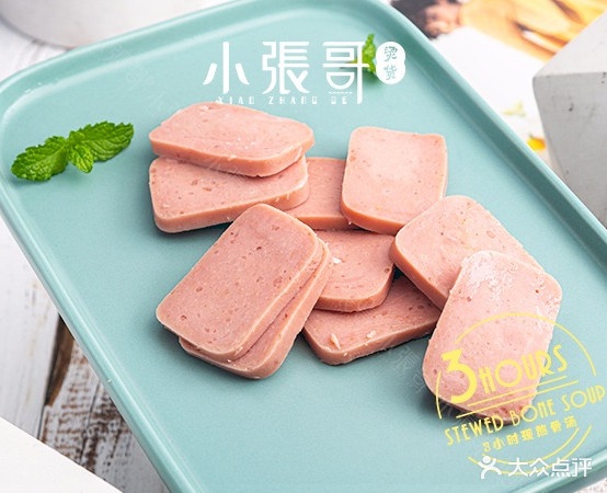 小张哥麻辣烫&冒菜(八佰伴店)