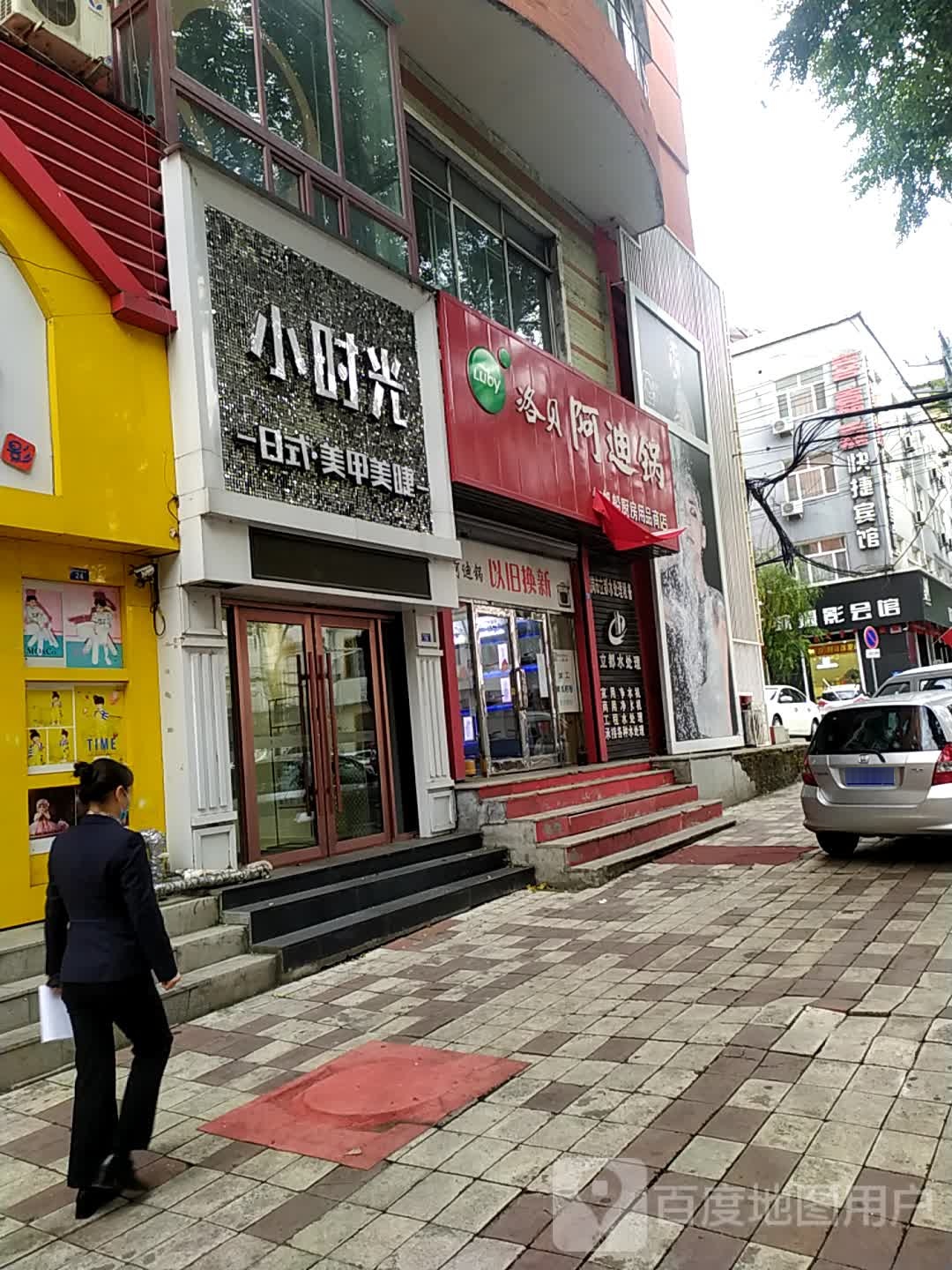 小时光日式指甲美睫(东解放路北四道街店)