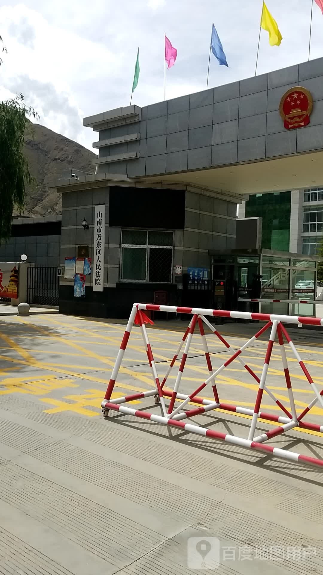 山南市乃东区人民法院