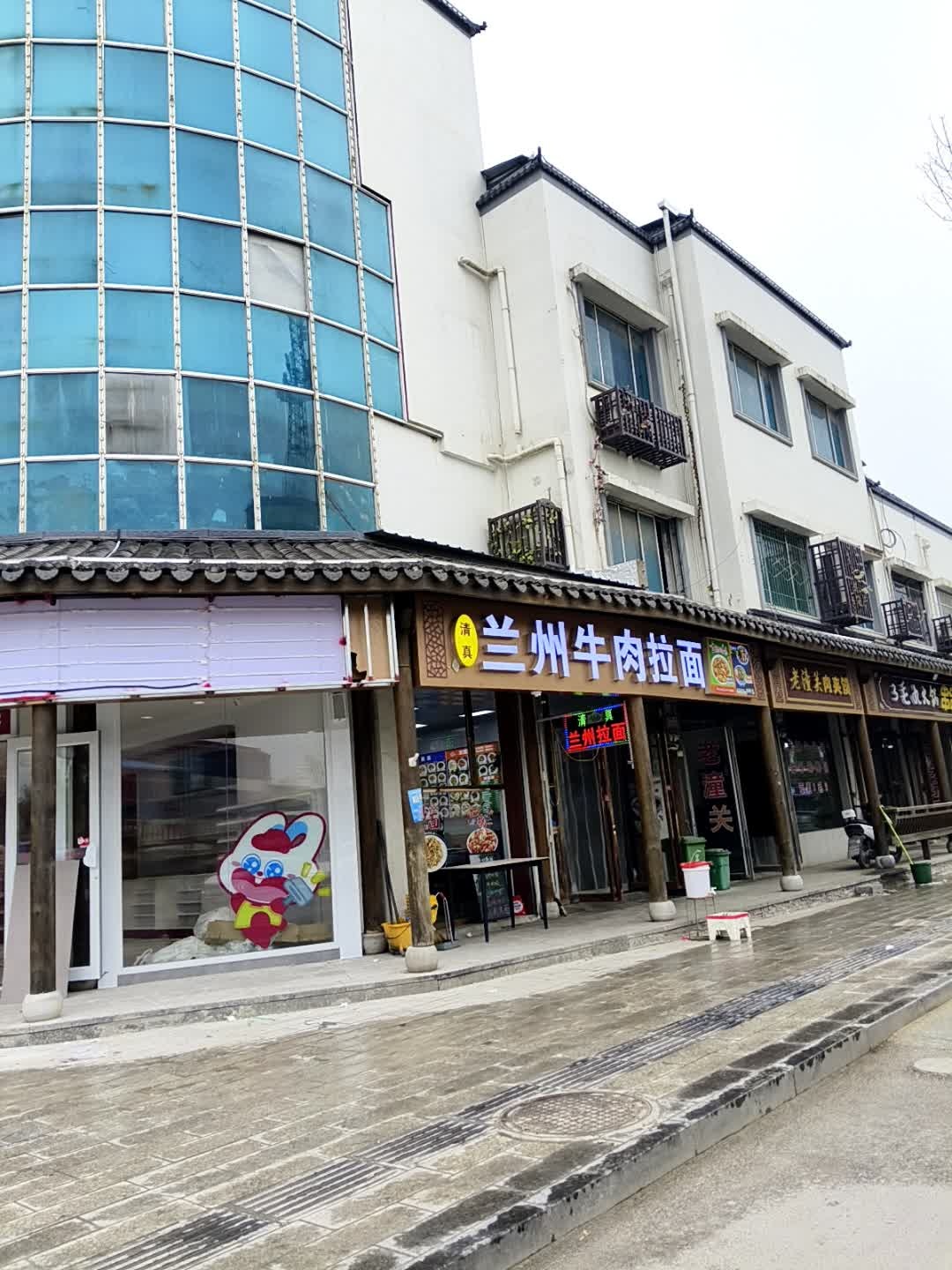 清真兰州牛肉拉面