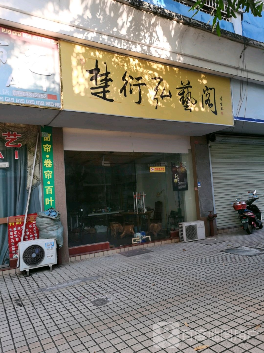 楚衍弘艺阁(水岸蓝都店)