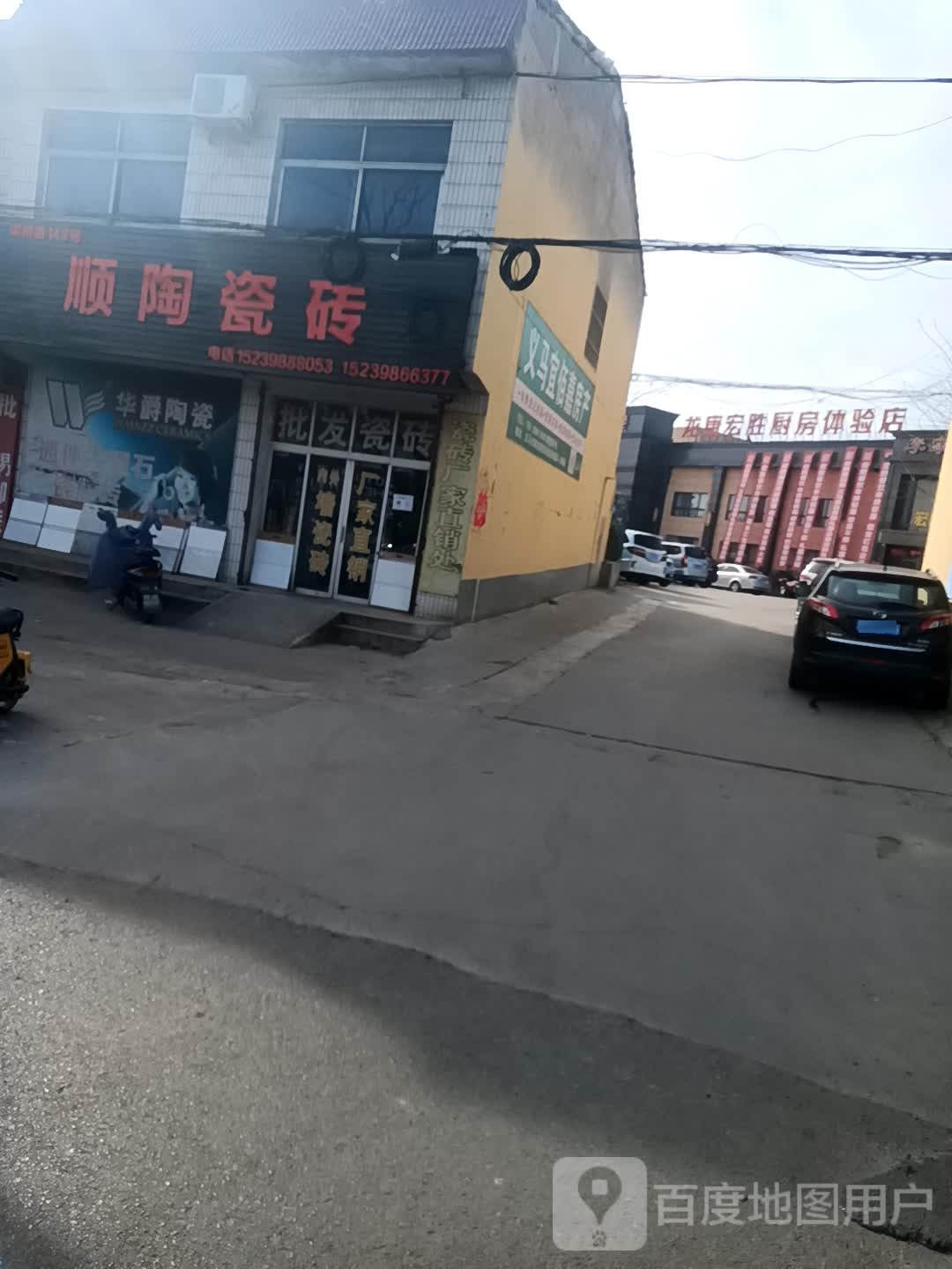 顺陶瓷砖(滨河路店)