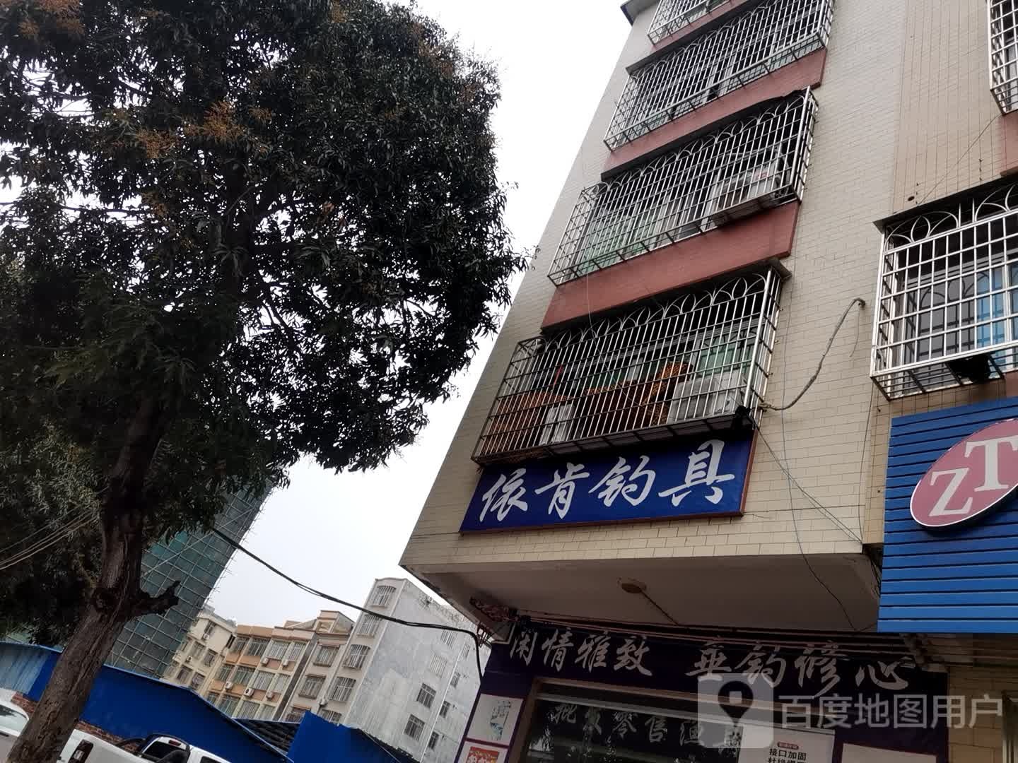 依肯钓具(玉湖东路店)