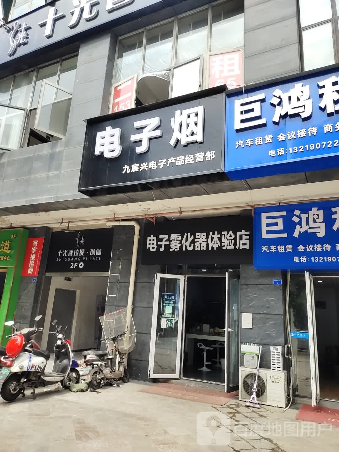 十光普拉提期瑜伽(成华店)