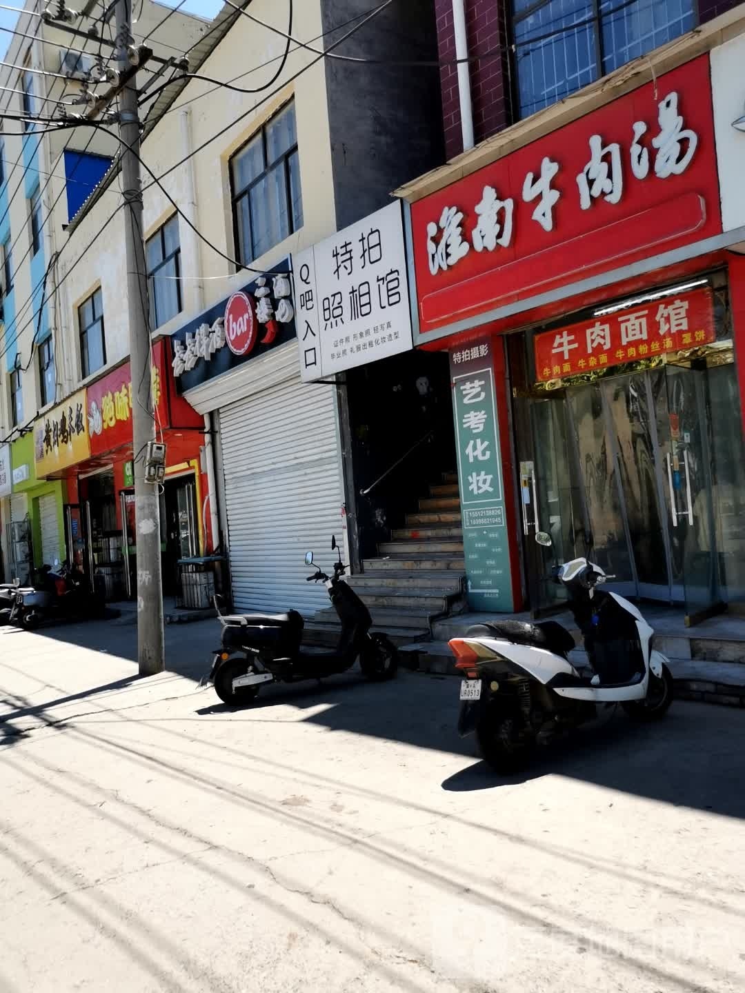 叁叁得酒bar