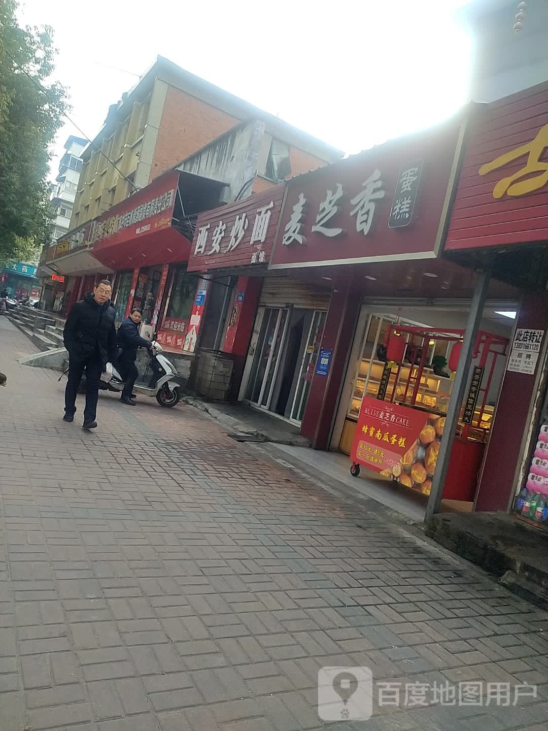 麦芝香蛋糕