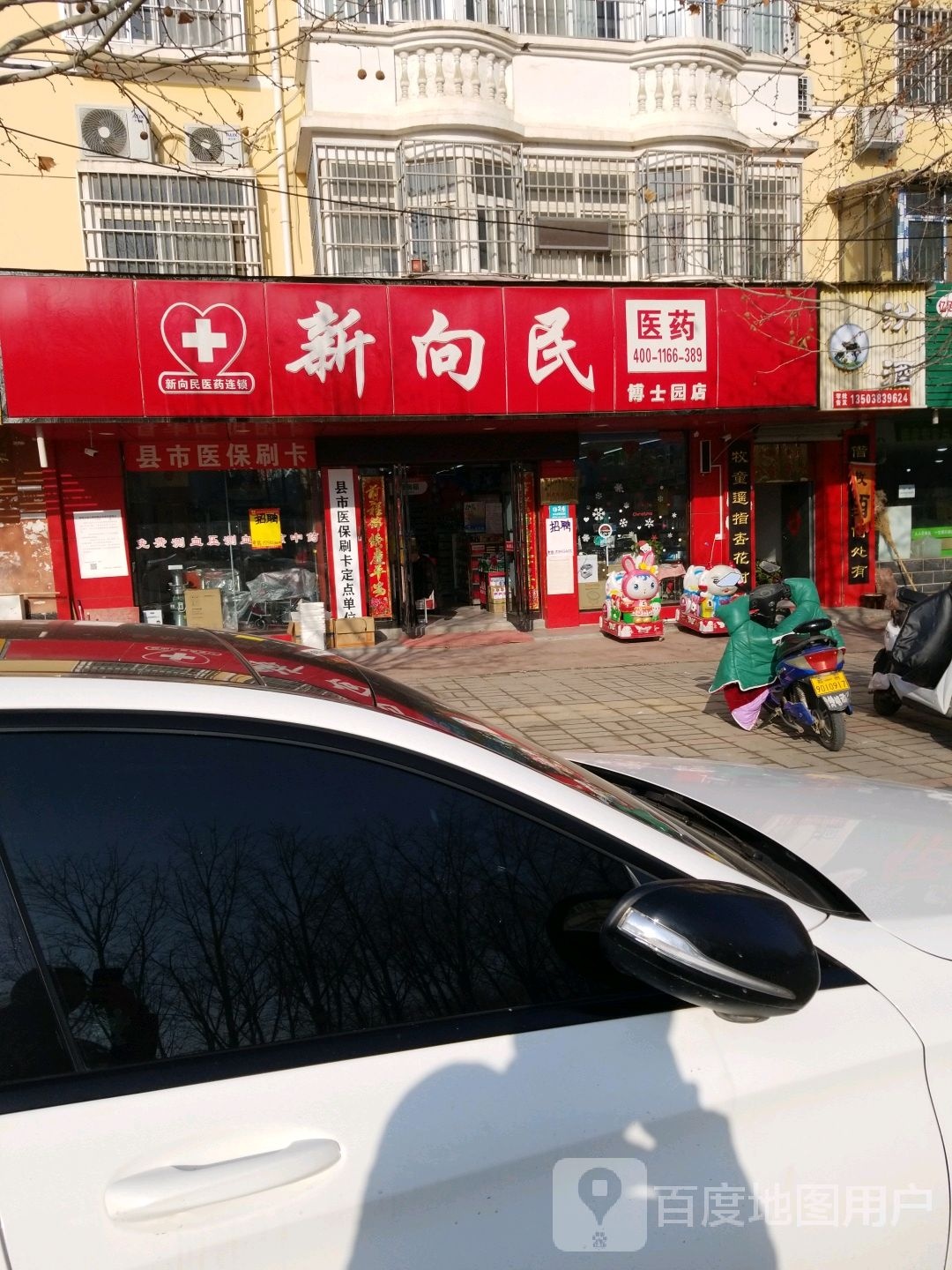 中牟县汾酒(牟州街店)