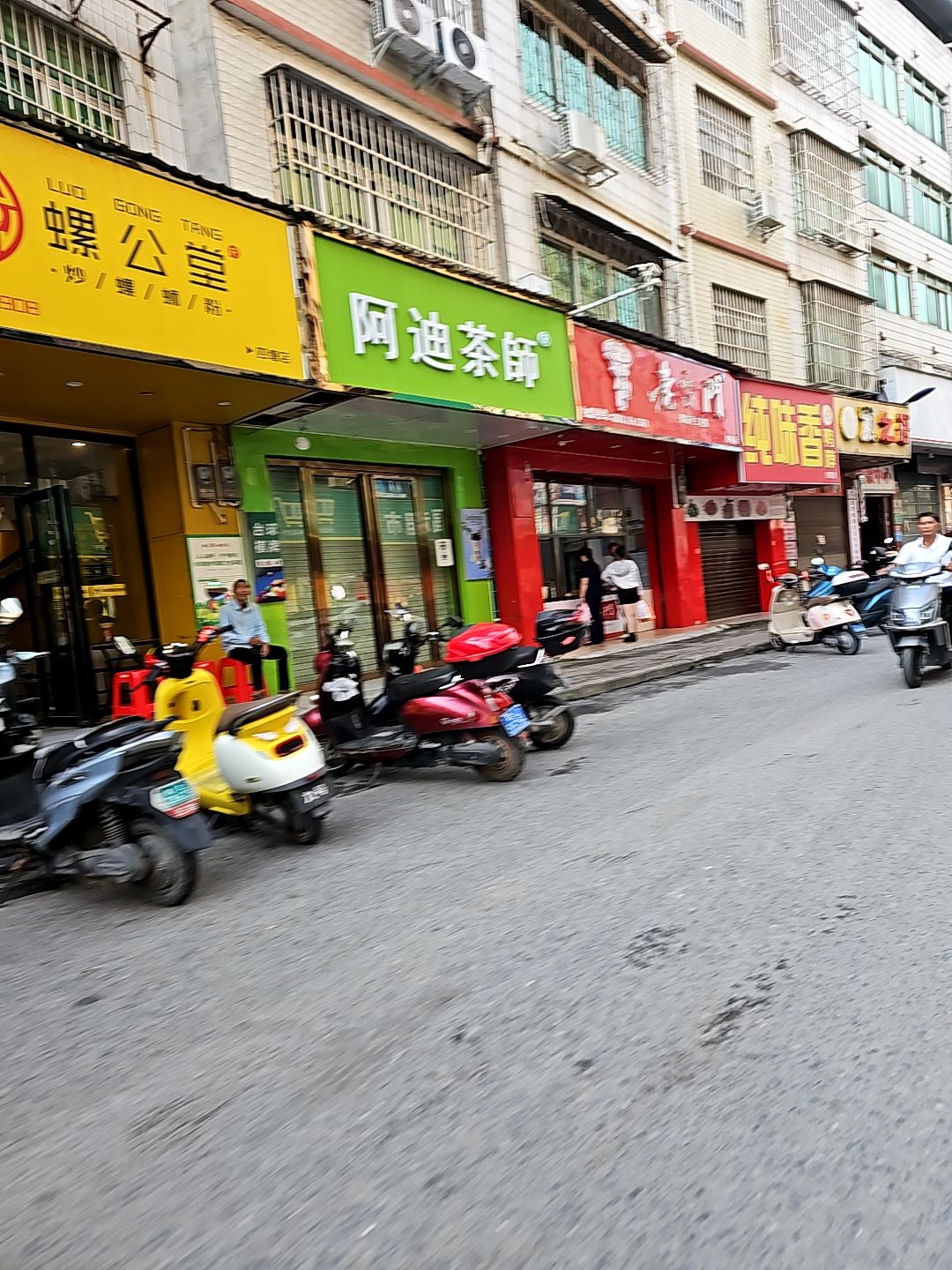 阿迪茶师(侨合路广西壮族自治区百色市右江区农村商业银行四塘支行店)