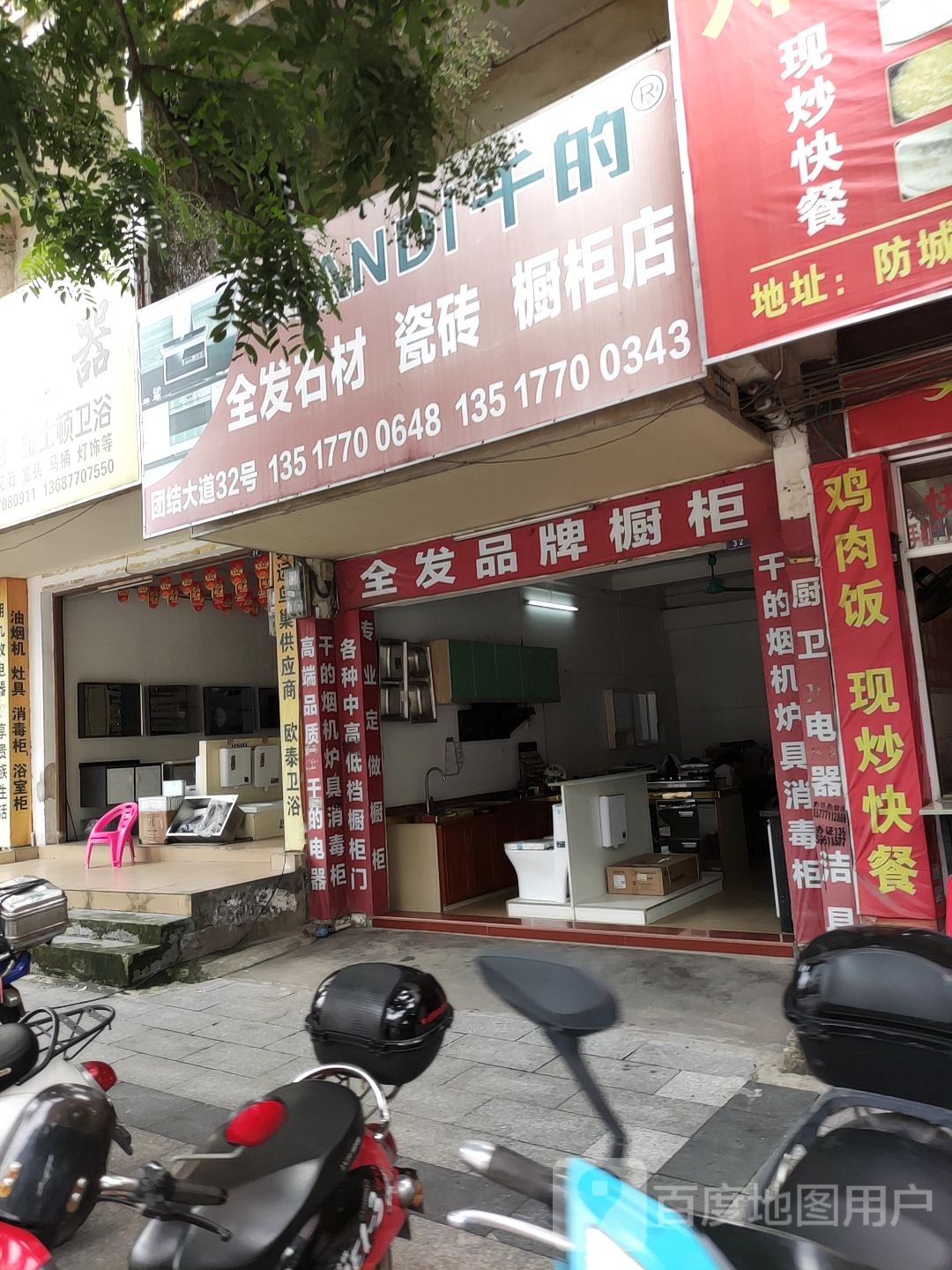全发石材