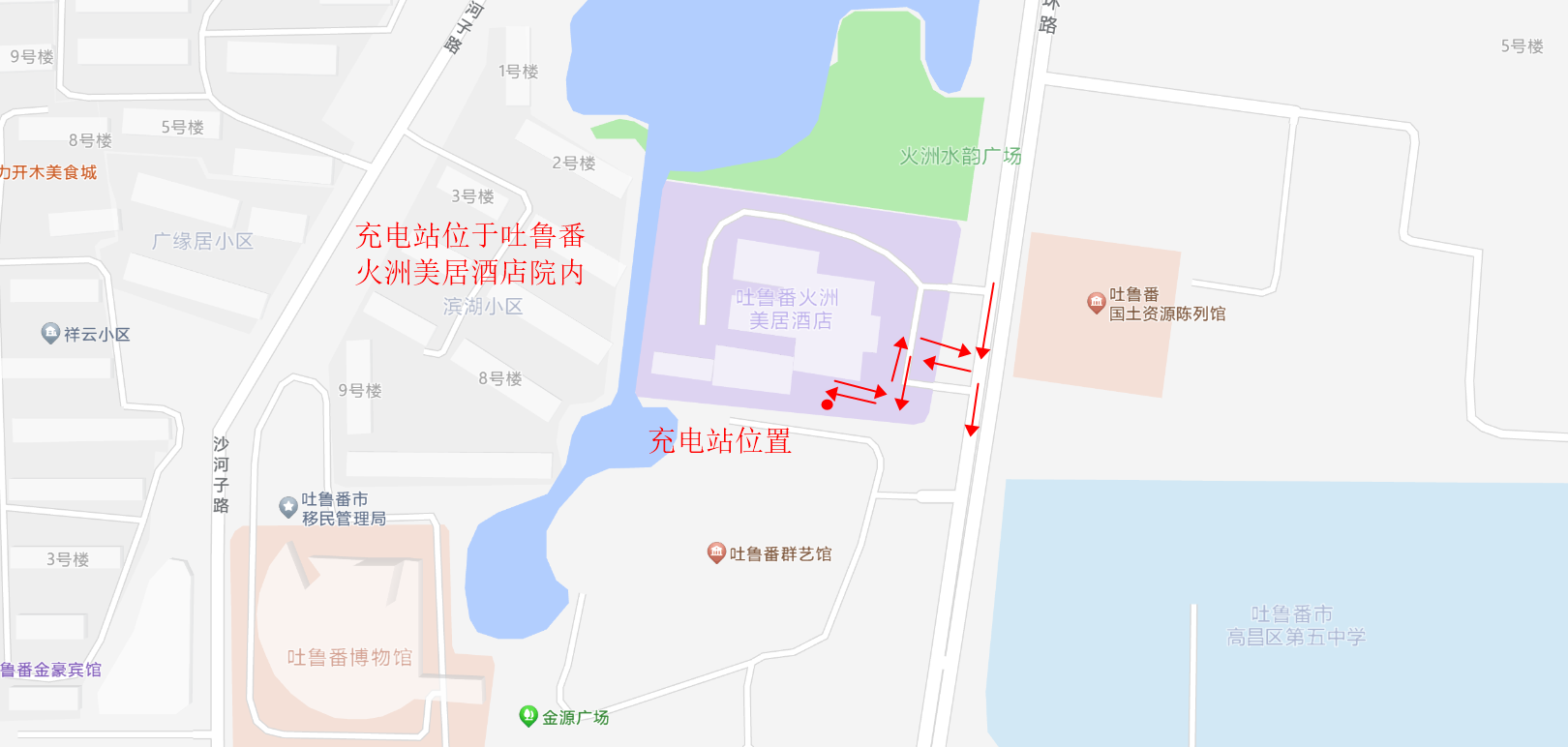 特来电充电站(吐鲁番市高昌区美居火洲酒店交流慢充站)