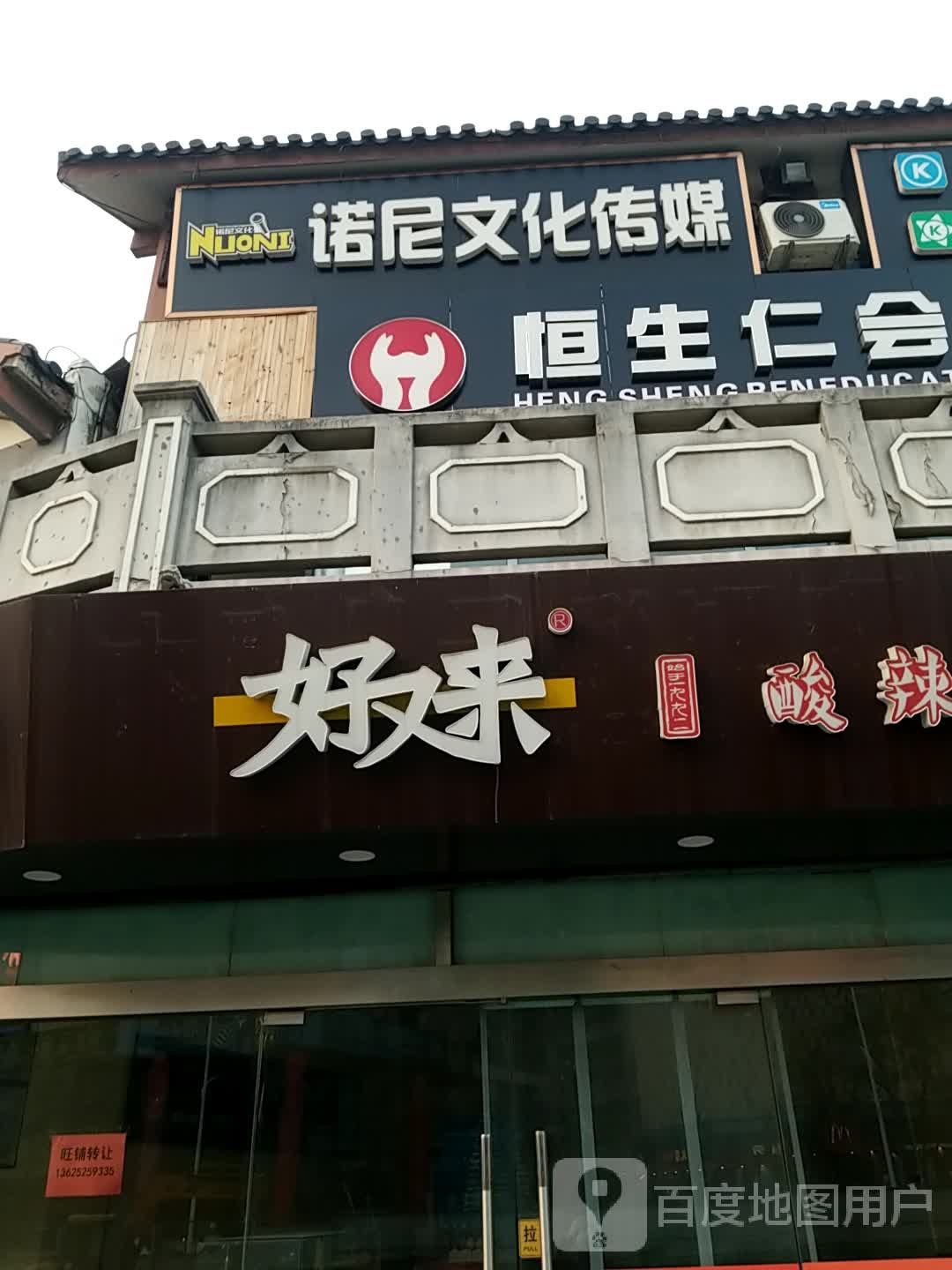 诺尼文华传媒