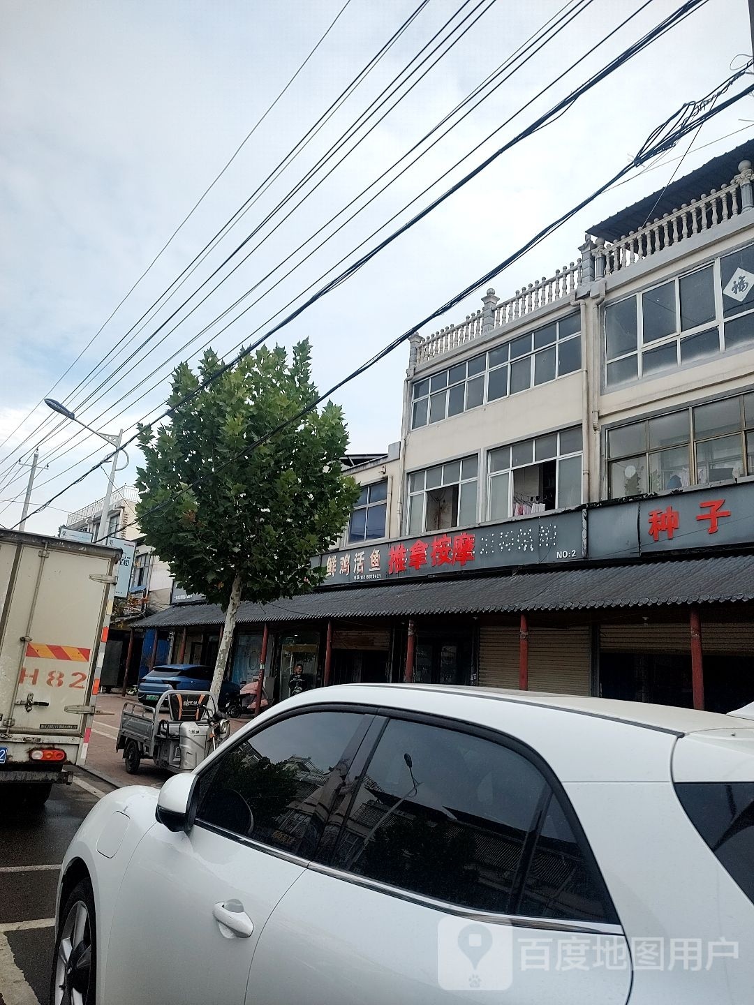 推拿按摩