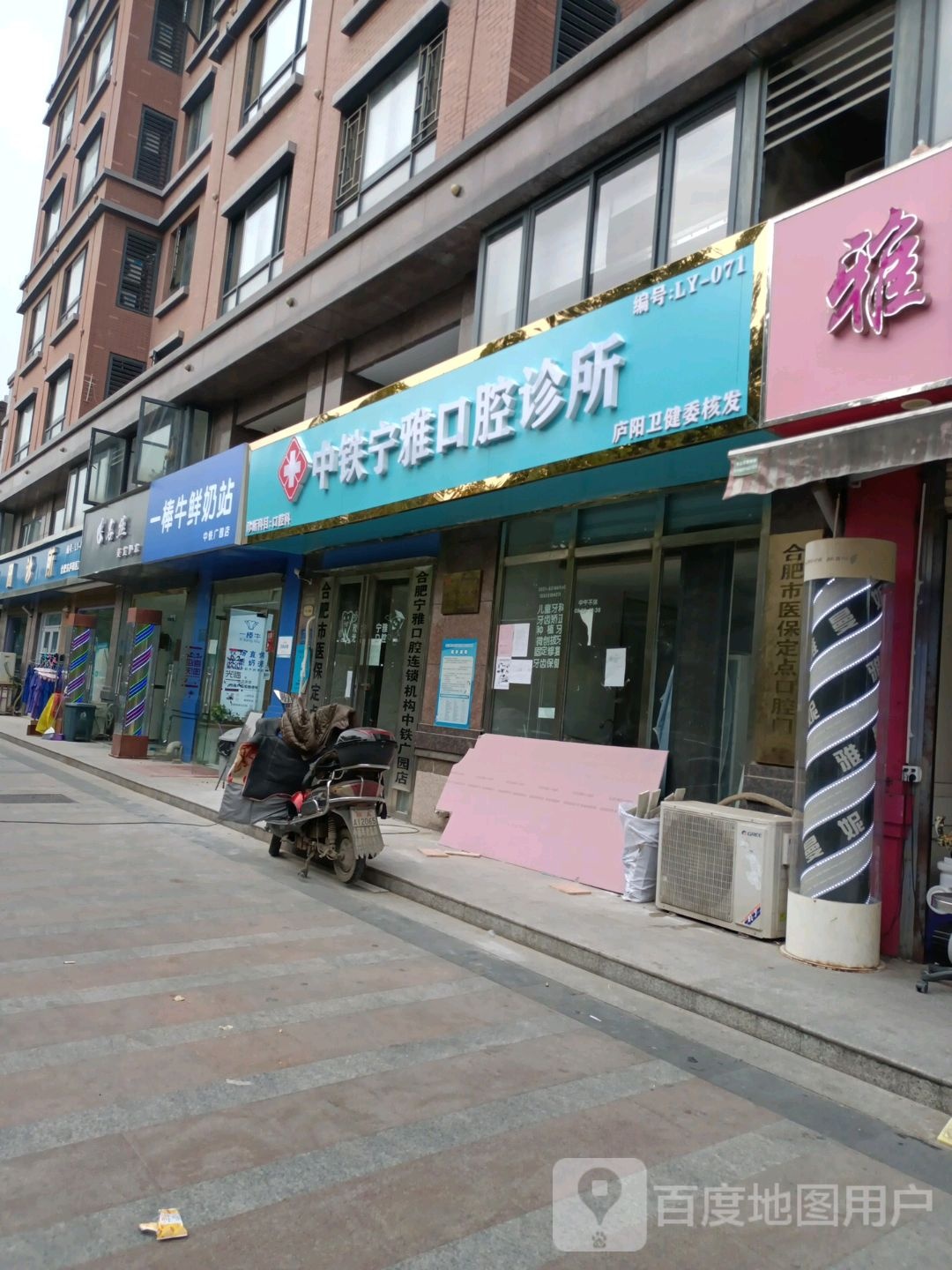 一棒牛鲜奶站(中铁广园店)