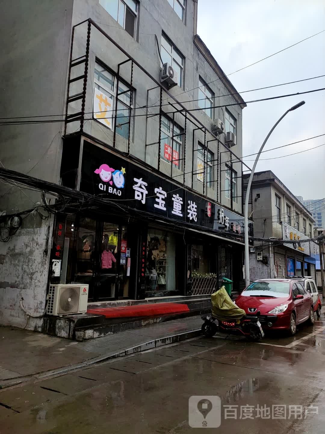 遂平县晨妈童装阁(前进路店)