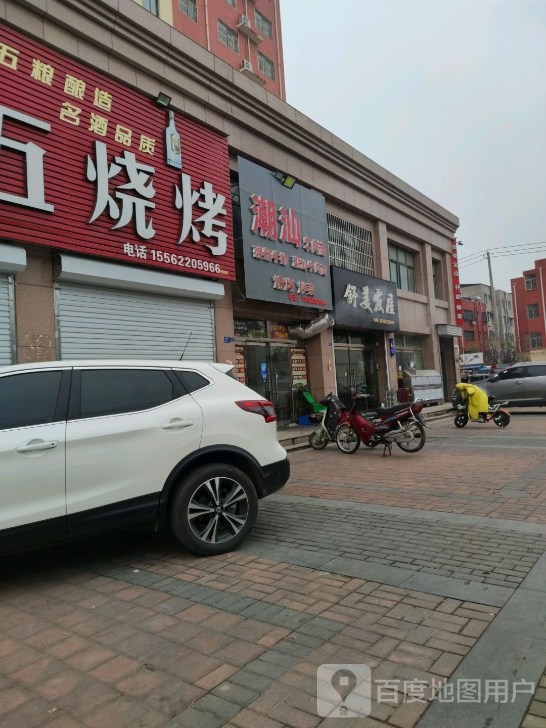 苠潮汕舫牛肉汤