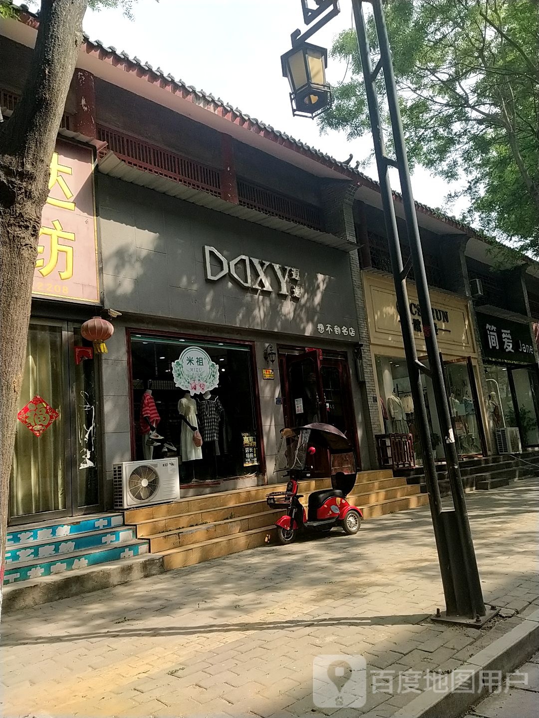 社旗县欧施蔓社旗专卖(永安街店)