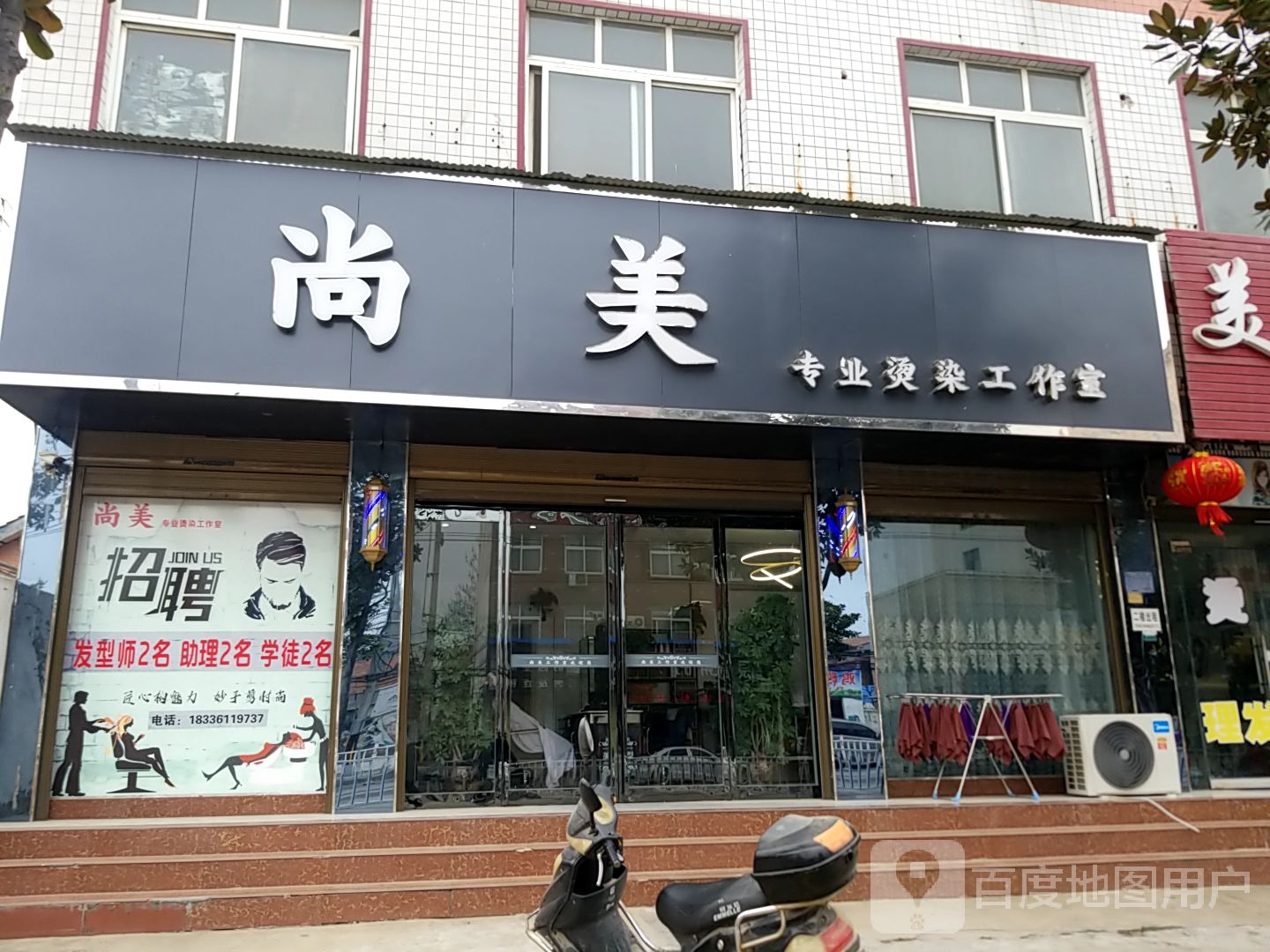 扶沟县CHAUMET(吉祥中路店)