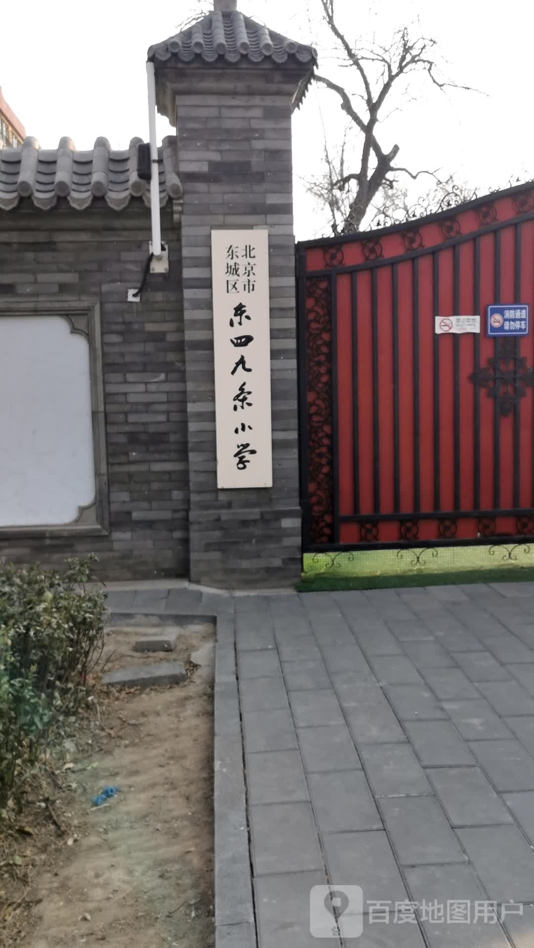 北京市东城区少年宫