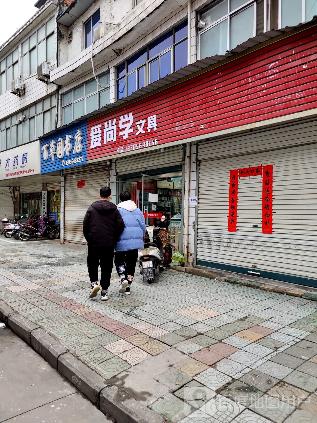 百草原书店(梅江路店)
