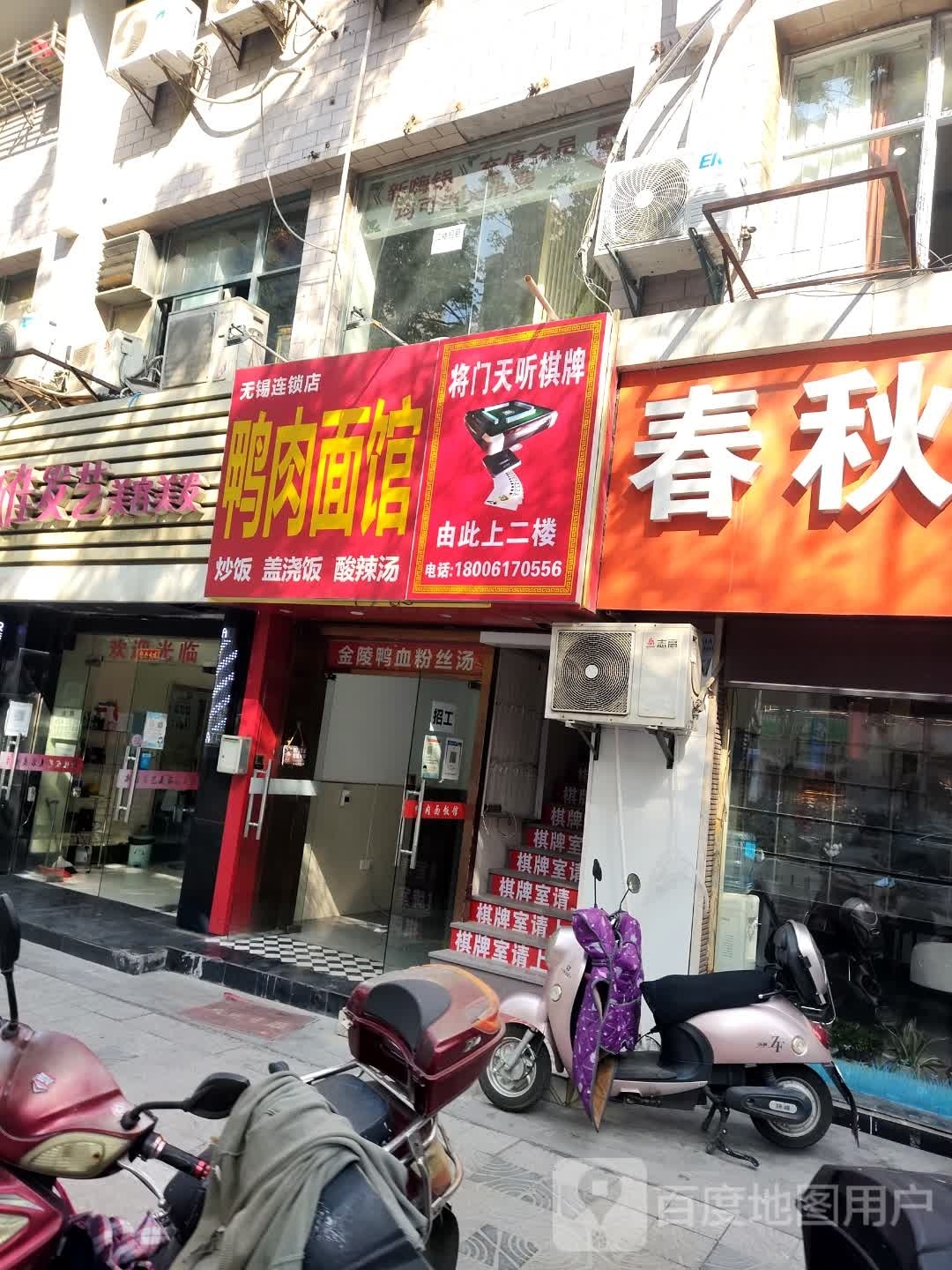 门阂听酤天将棋牌