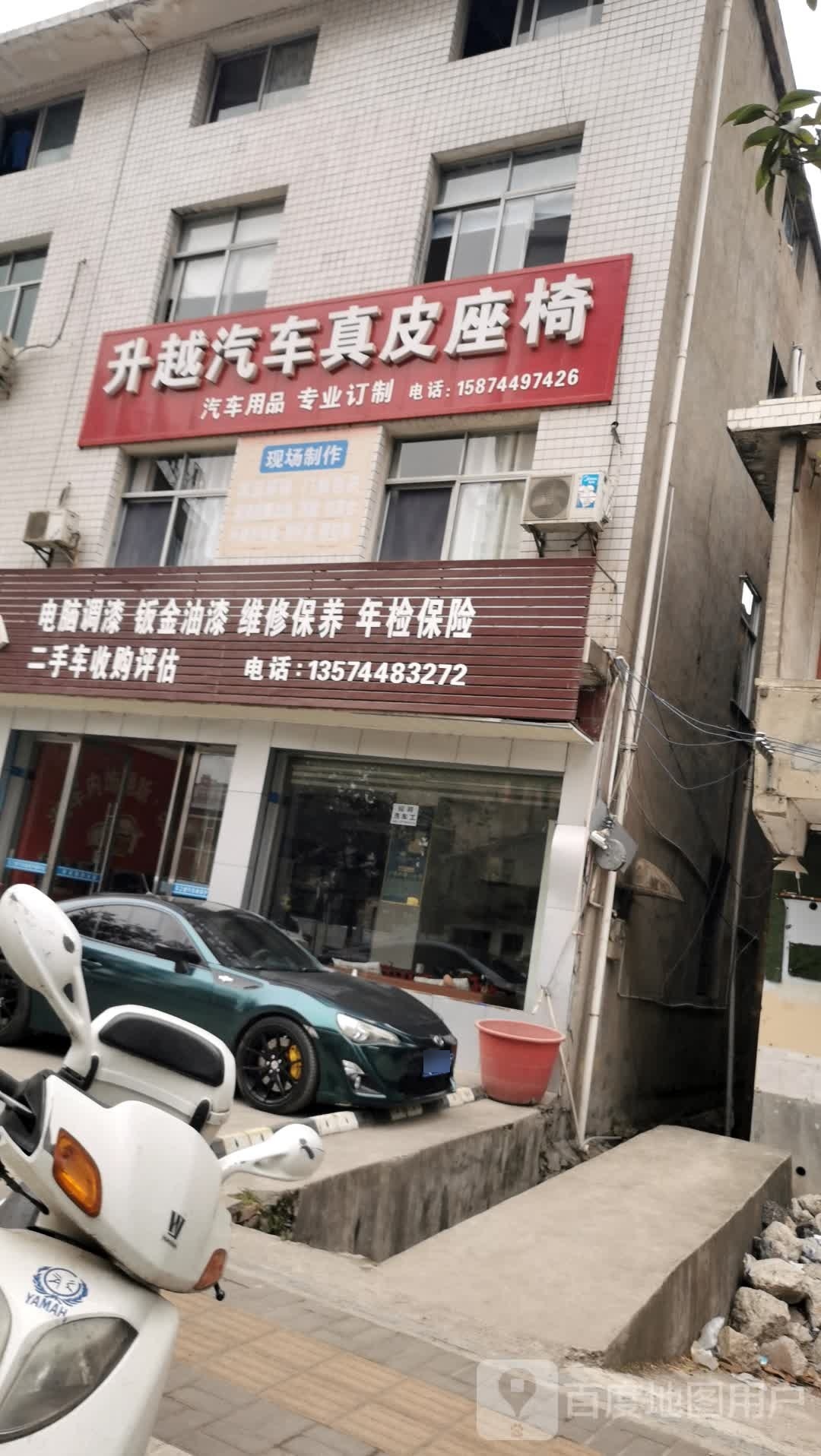 升越汽车真皮座椅