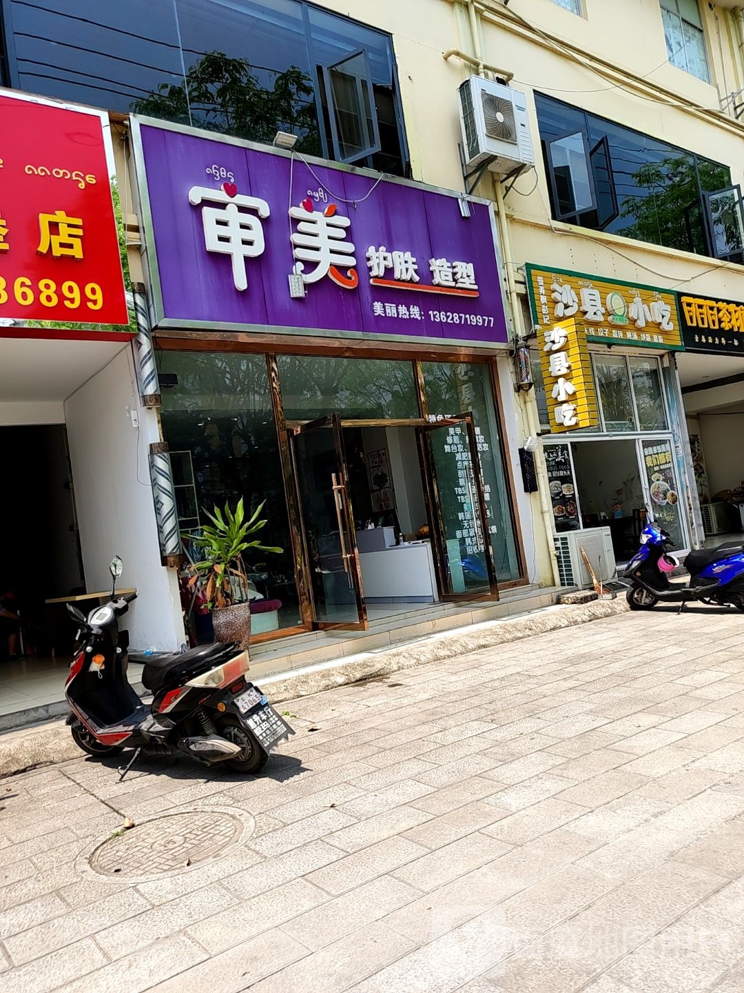 福建特色沙县小区