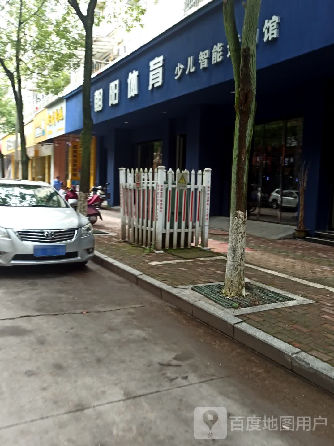 朝阳体育少儿智能运动馆(德兴店)