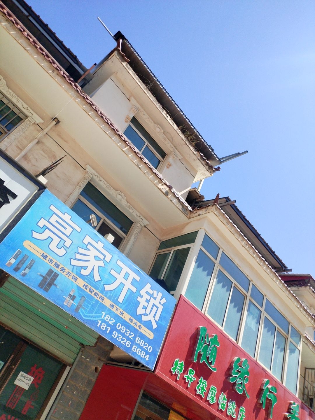 亮家开锁